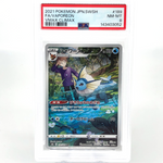 PSA 8 Pokemon Card Vaporeon 189/184 CHR S8b Japanese Karte [8]