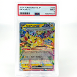PSA 9 Pokemon Card Pikachu Ex 033/106 RR SV8 Japanese Karte [9]