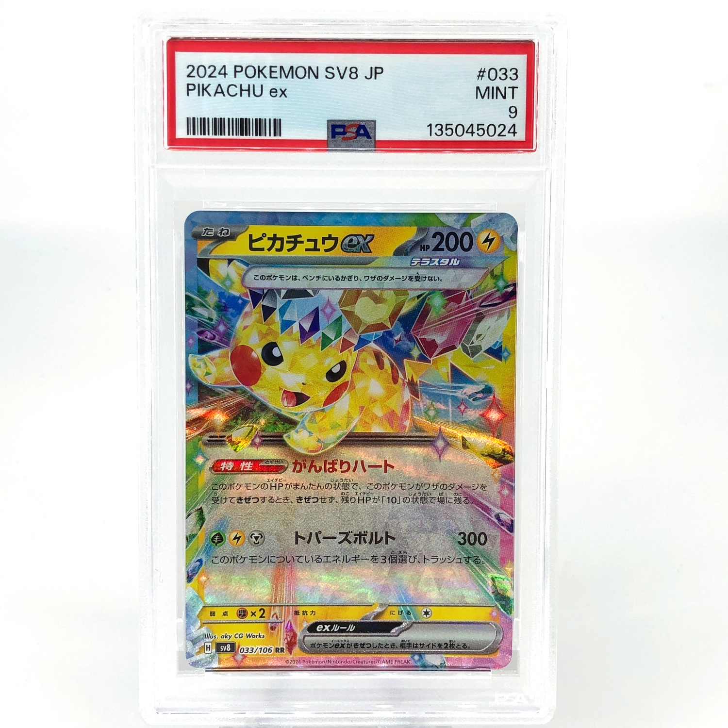 PSA 9 Pokemon Card Pikachu Ex 033/106 RR SV8 Japanese Karte [9]