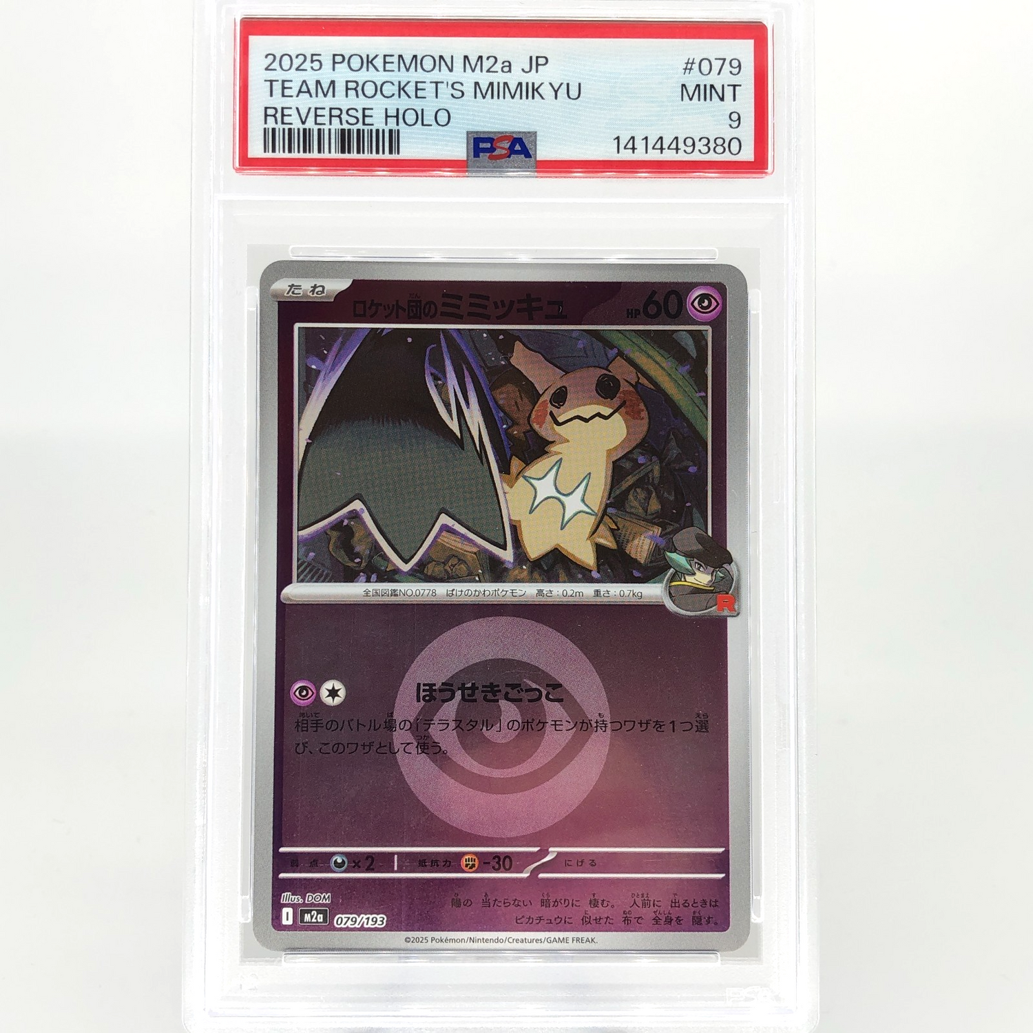 PSA 9 Pokemon Card Mimikyu 079/193 Reverse M2a Team Rocket Japanese Karte [9] 4