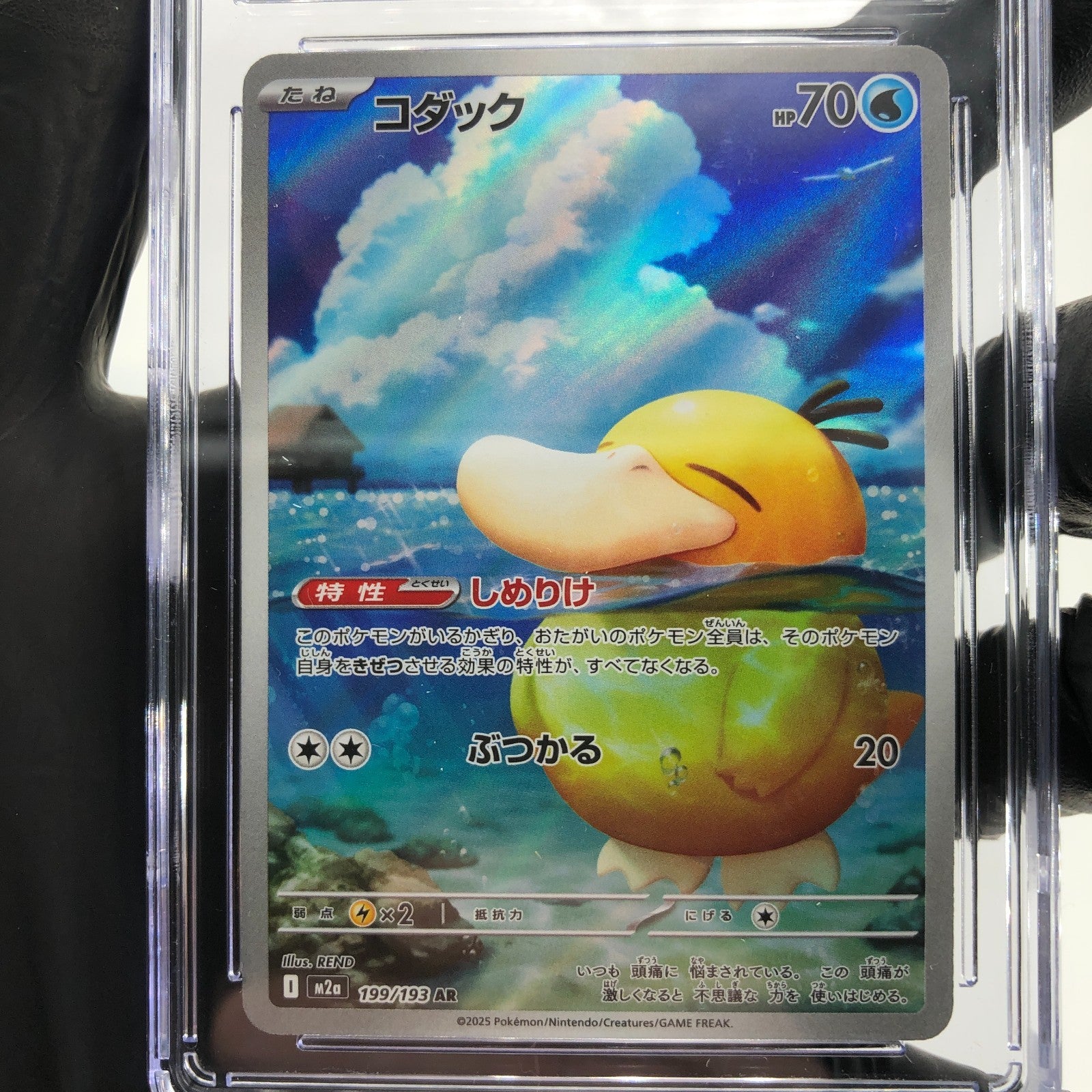 CGC 8 Pokemon Card Psyduck 199/193 AR M2a Japanese Karte [8]