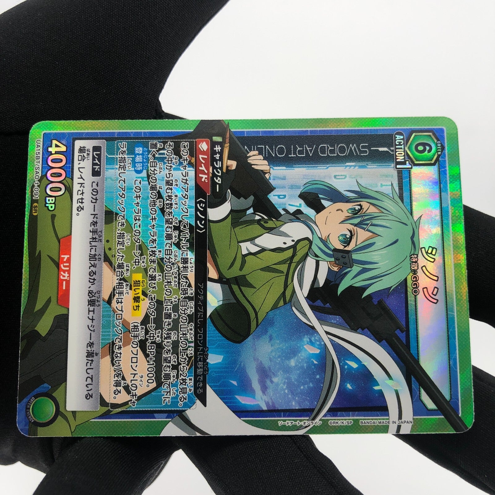 Union Arena Card Sinon UA15BT/SAO-1-091 SR Sword Art Online [Rank A+]