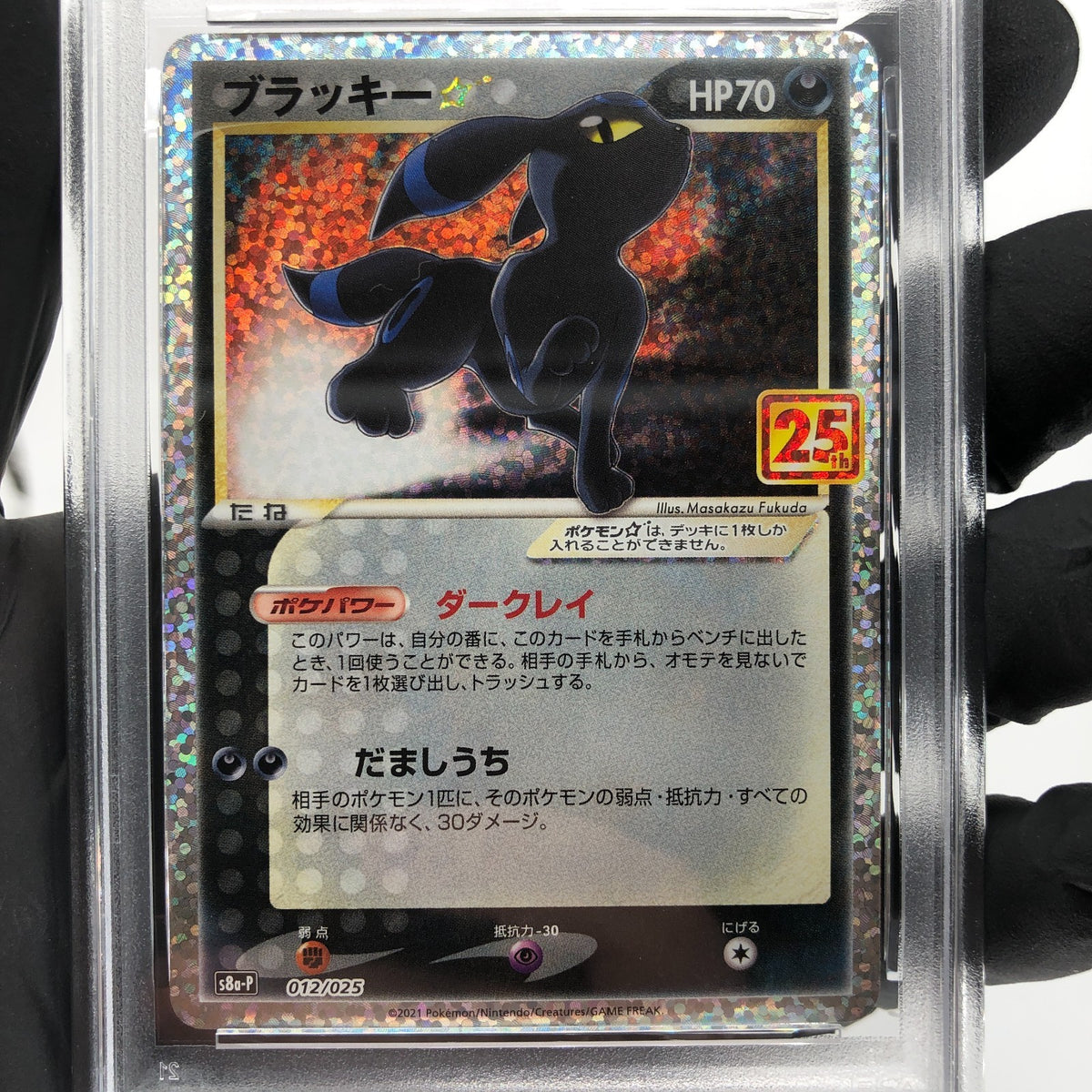 PSA 9 Pokemon Card Umbreon 012/025 Holo 25th S8a-P Japanese Karte [9]