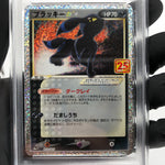 PSA 9 Pokemon Card Umbreon 012/025 Holo 25th S8a-P Japanese Karte [9]