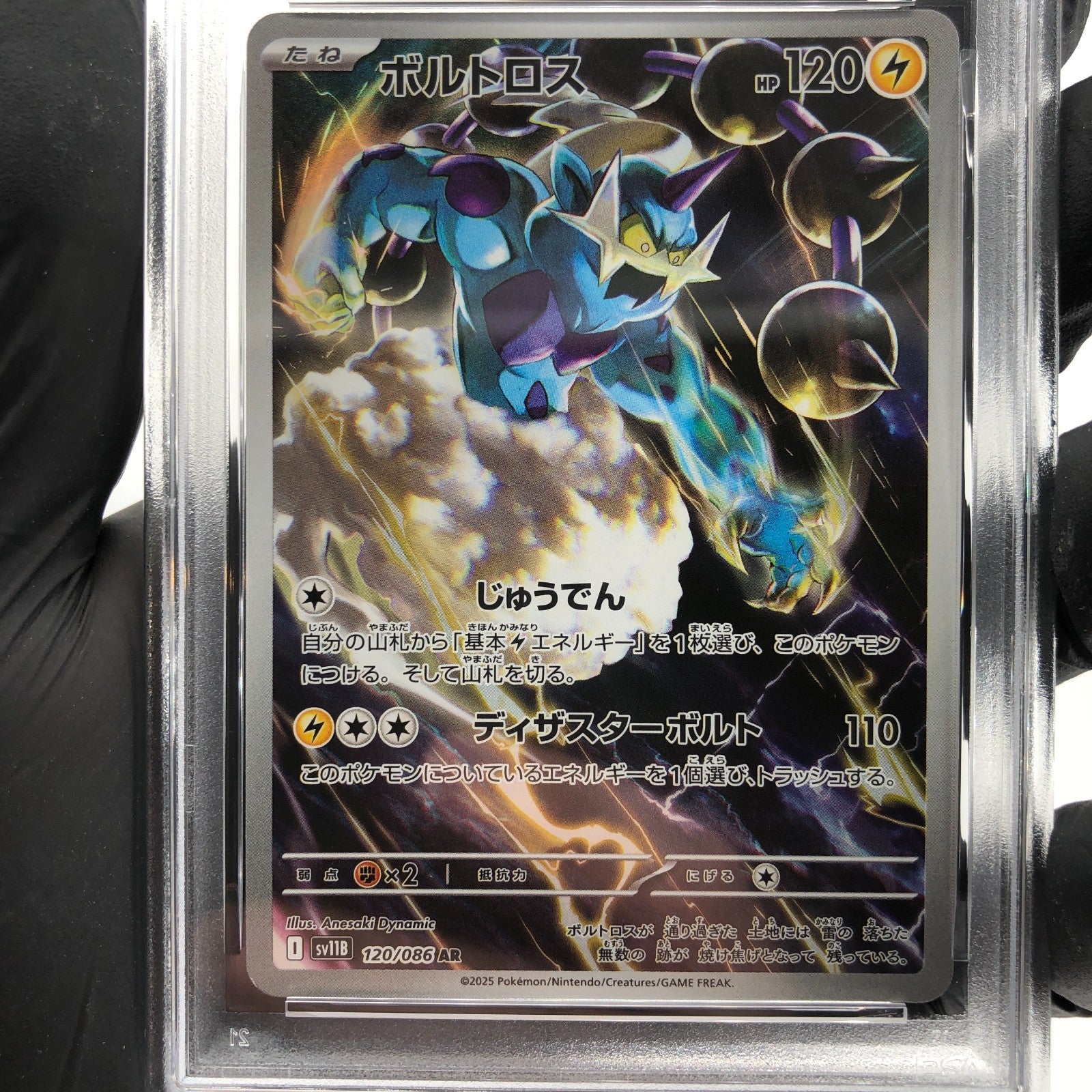 PSA 8 Pokemon Card Thundurus 120/086 AR SV11B Japanese Karte [8] 3