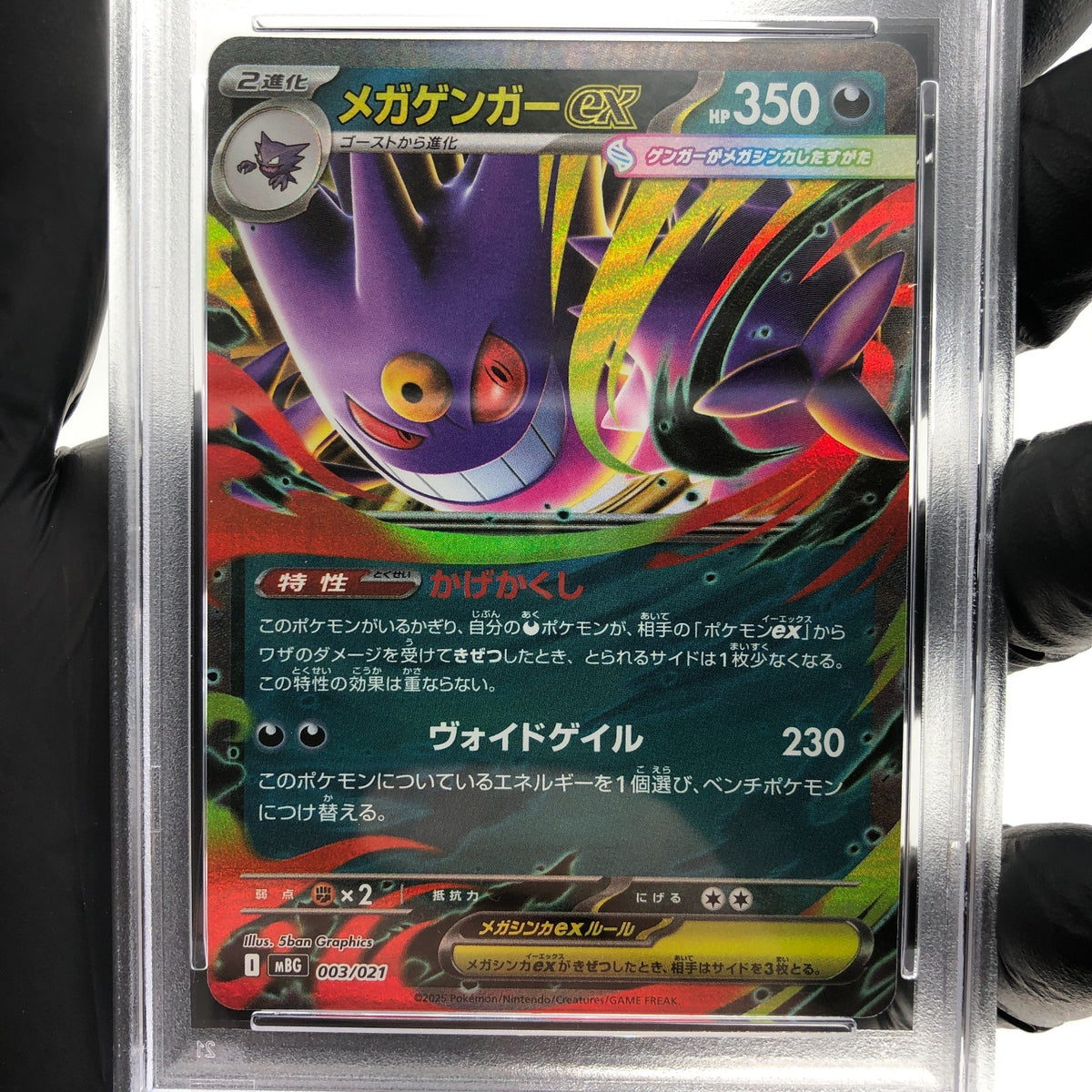 PSA 9 Pokemon Card Gengar Ex 003/021 Starter Set MBG Japanese Karte [9]