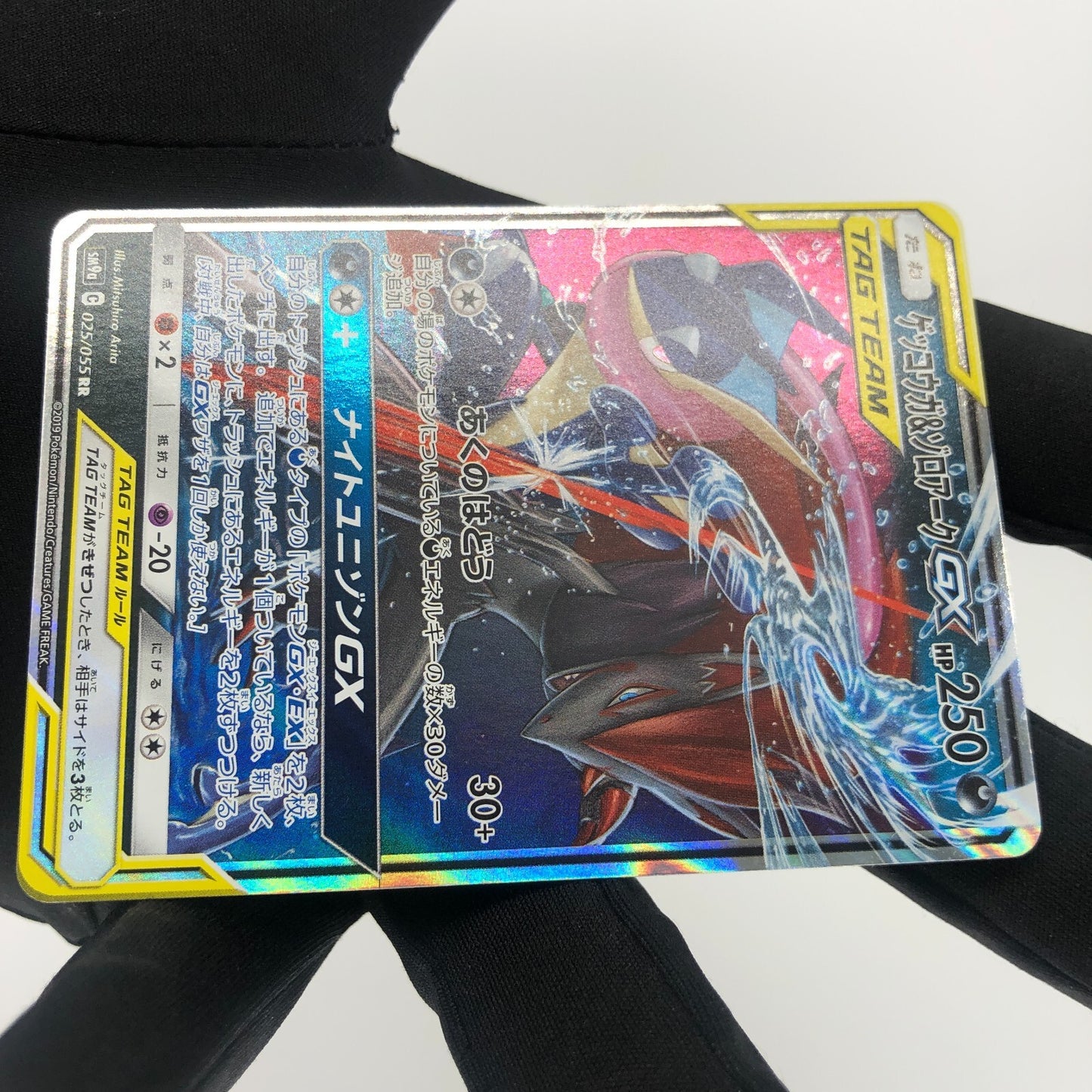 Pokemon Card Quajutsu Zoroark GX 025/055 SM9a Japanese Karte [NM]