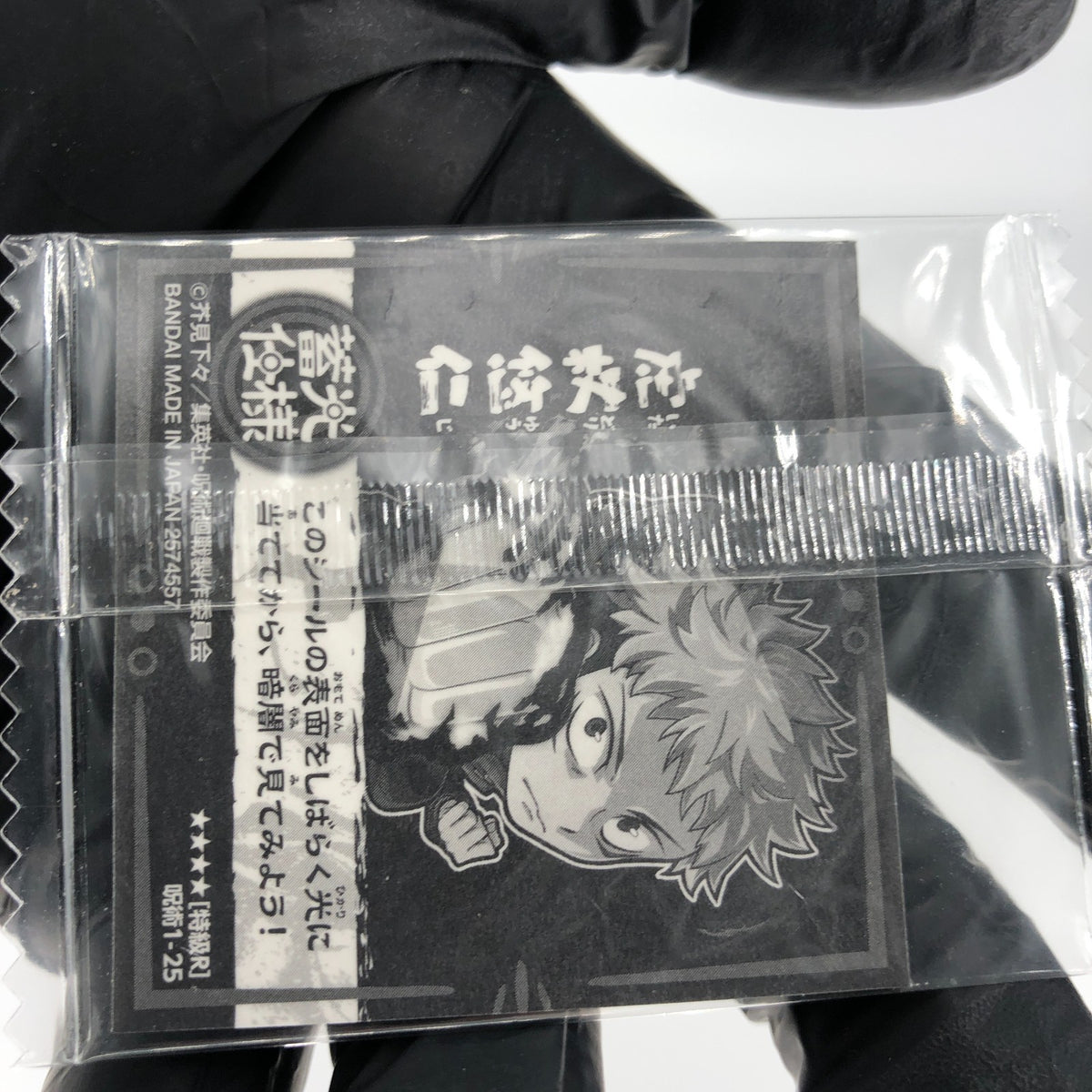 Jujutsu Kaisen Itadori 1-25 R Four Star Holo Wafer Japanese [Sealed]