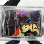 PSA 8 Pokemon Card Mimikyu 205/193 AR M2a Japanese Karte [8]