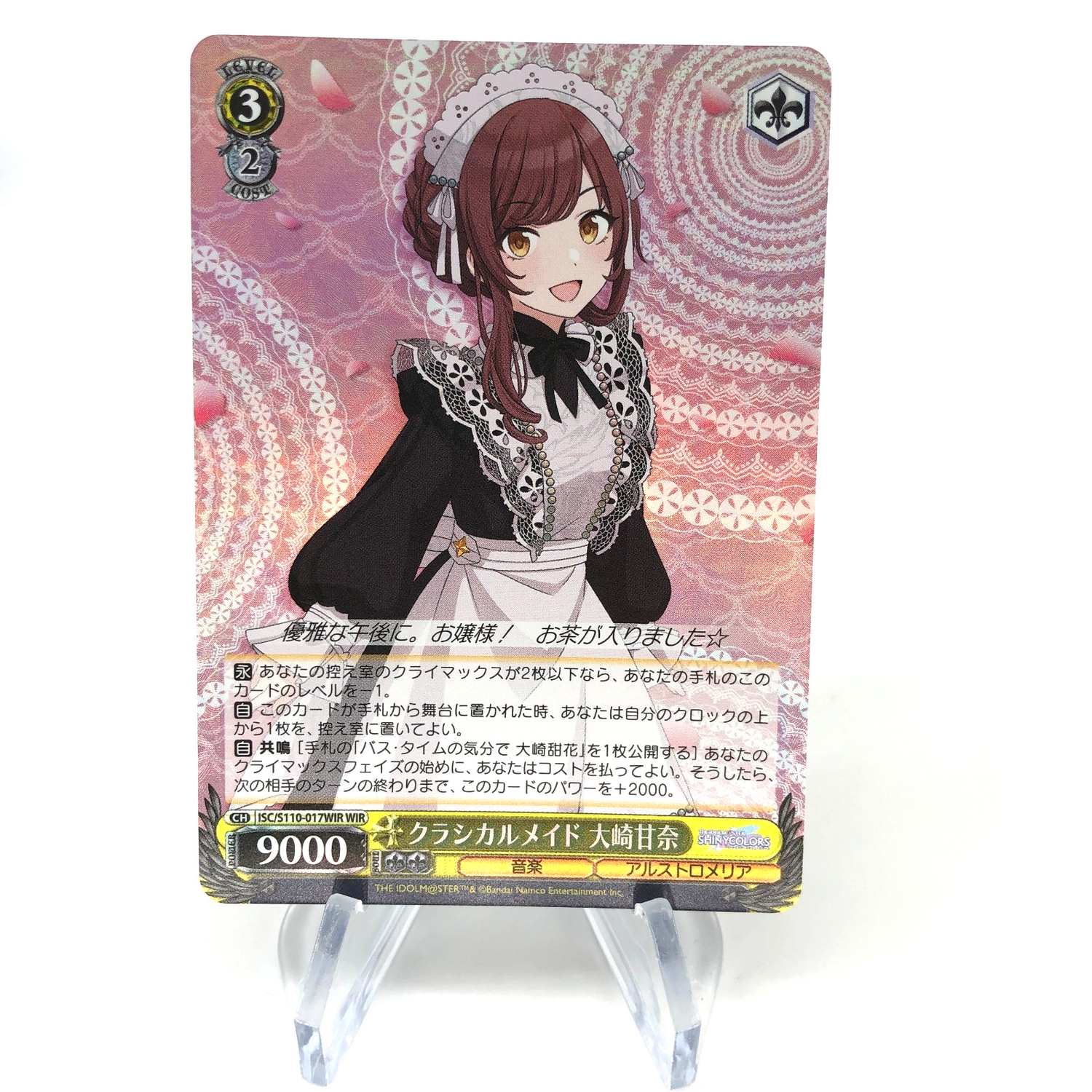 Weiss Schwarz Card Amana Osaki S110-017WIR WIR Idol Master Japanese [Rank A+]