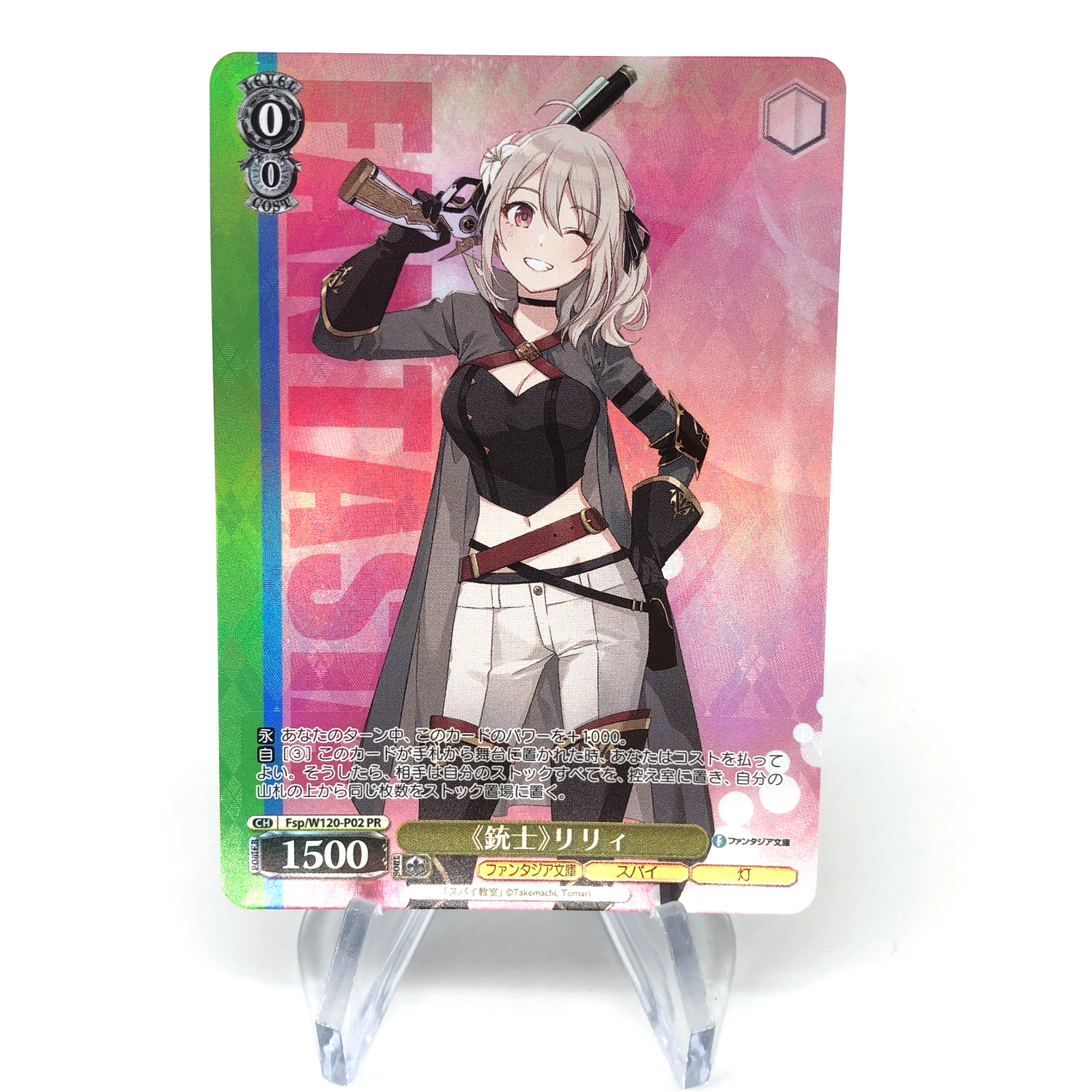 Weiss Schwarz Card Lily W120-P02 PR Fujimi Fantasia Bunko Vol.2 Japanese [Mint]