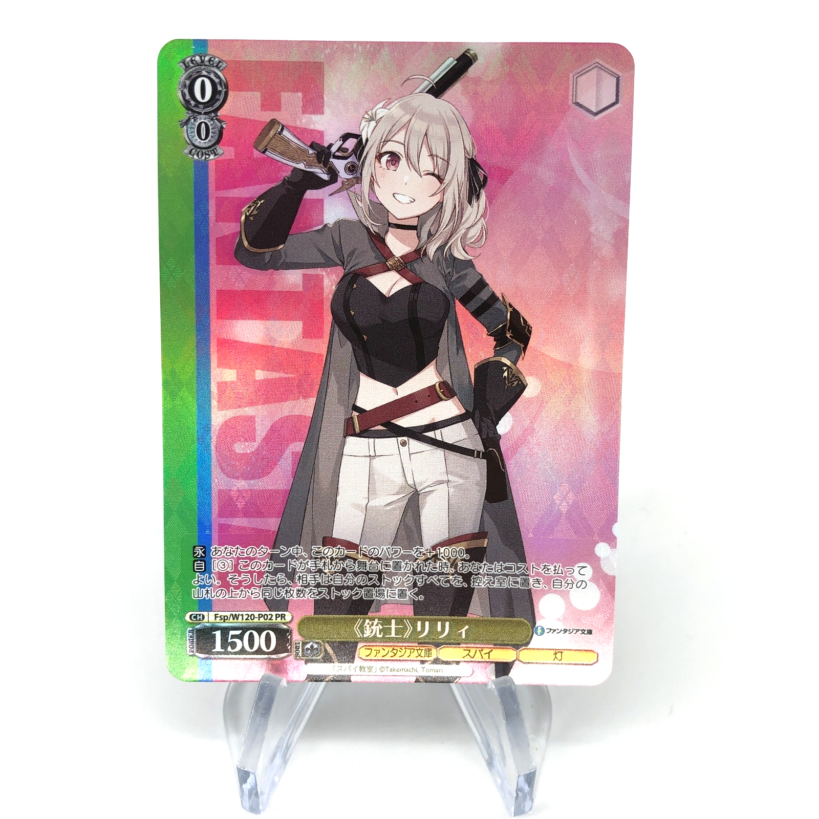 Weiss Schwarz Card Lily W120-P02 PR Fujimi Fantasia Bunko Vol.2 Japanese [Mint]