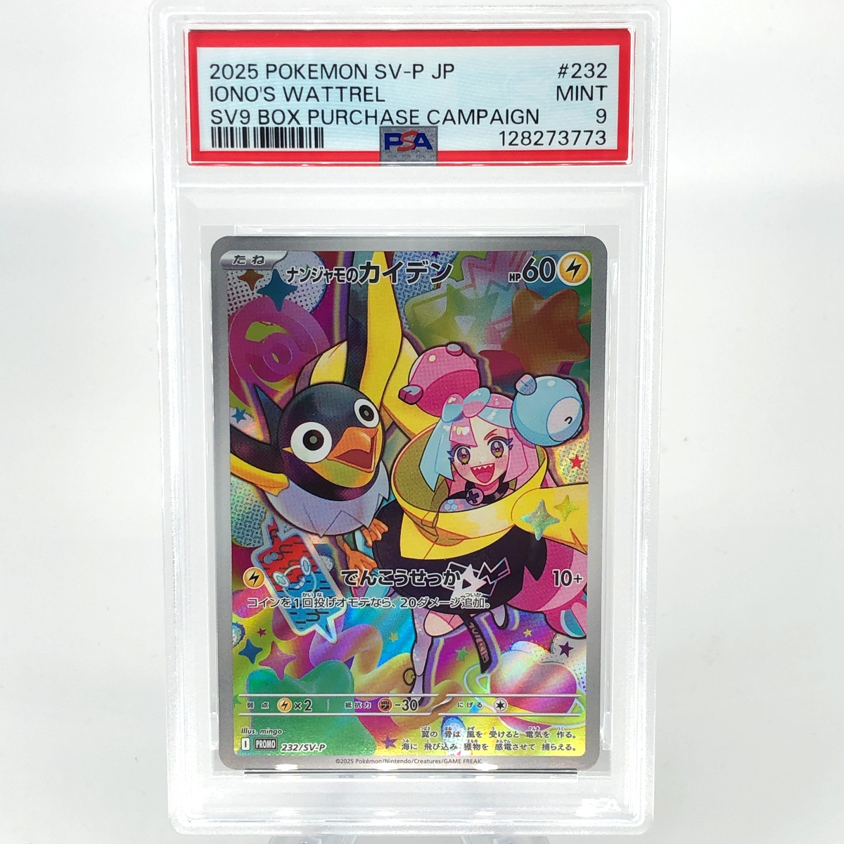 PSA 9 Pokemon Card Ionos Wattrel 232/SV-P  Promo Japanese Karte [9]