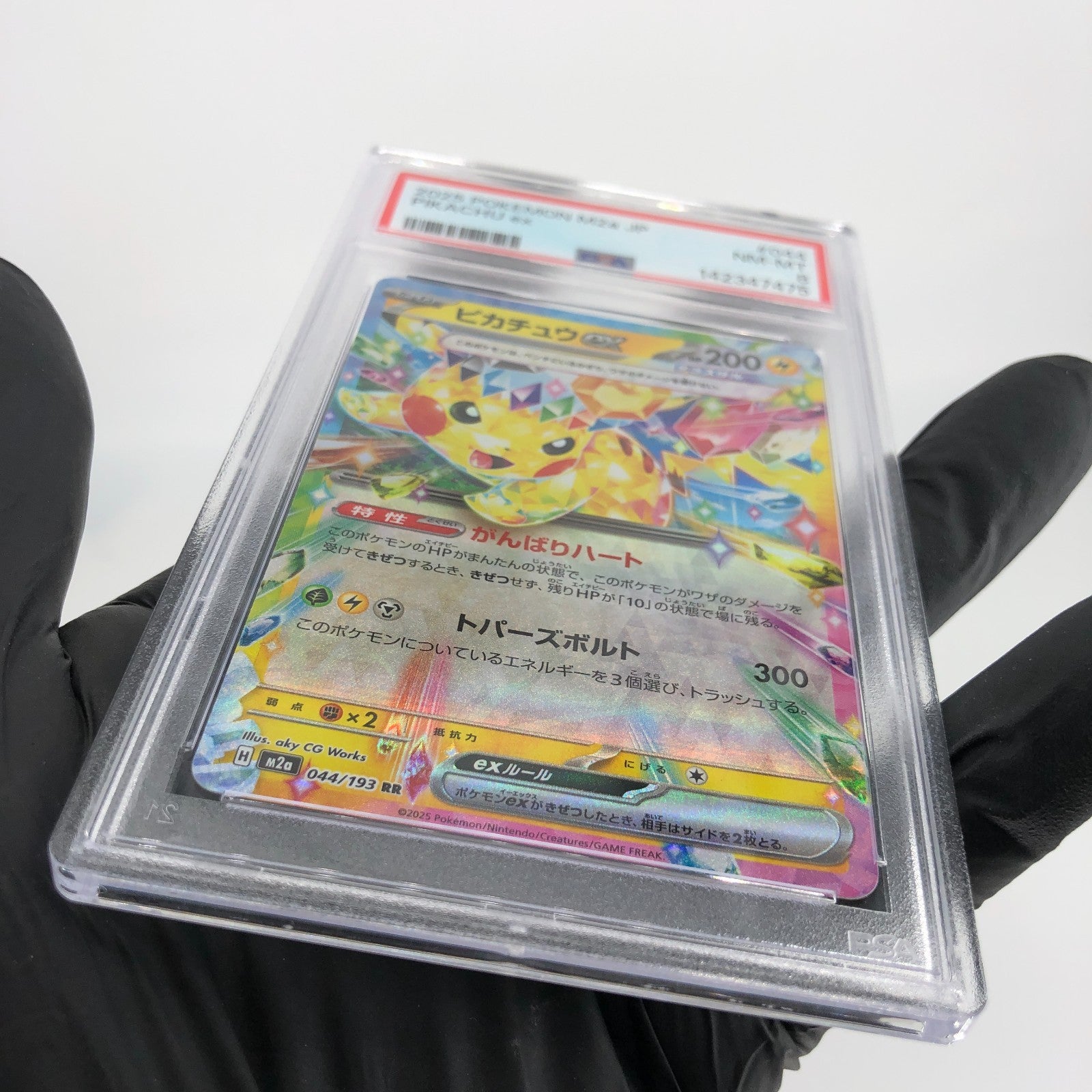 PSA 8 Pokemon Card Pikachu Ex 044/193 RR M2a Japanese Karte [8]