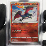 PSA 9 Pokemon Card Charizard 001/044 Radiant SVK Japanese Karte [9]