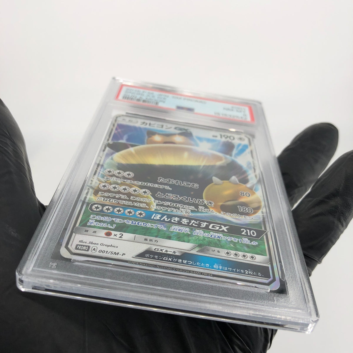 PSA 8 Pokemon Card Snorlax GX 001/SM-P Promo Holo Japanese Karte [8]