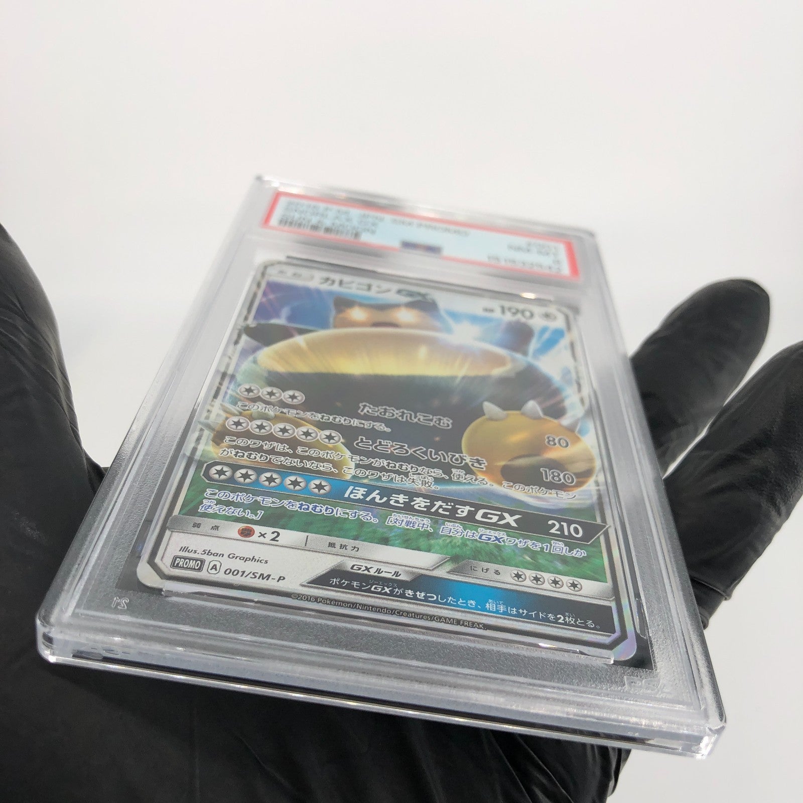 PSA 8 Pokemon Card Snorlax GX 001/SM-P Promo Holo Japanese Karte [8]