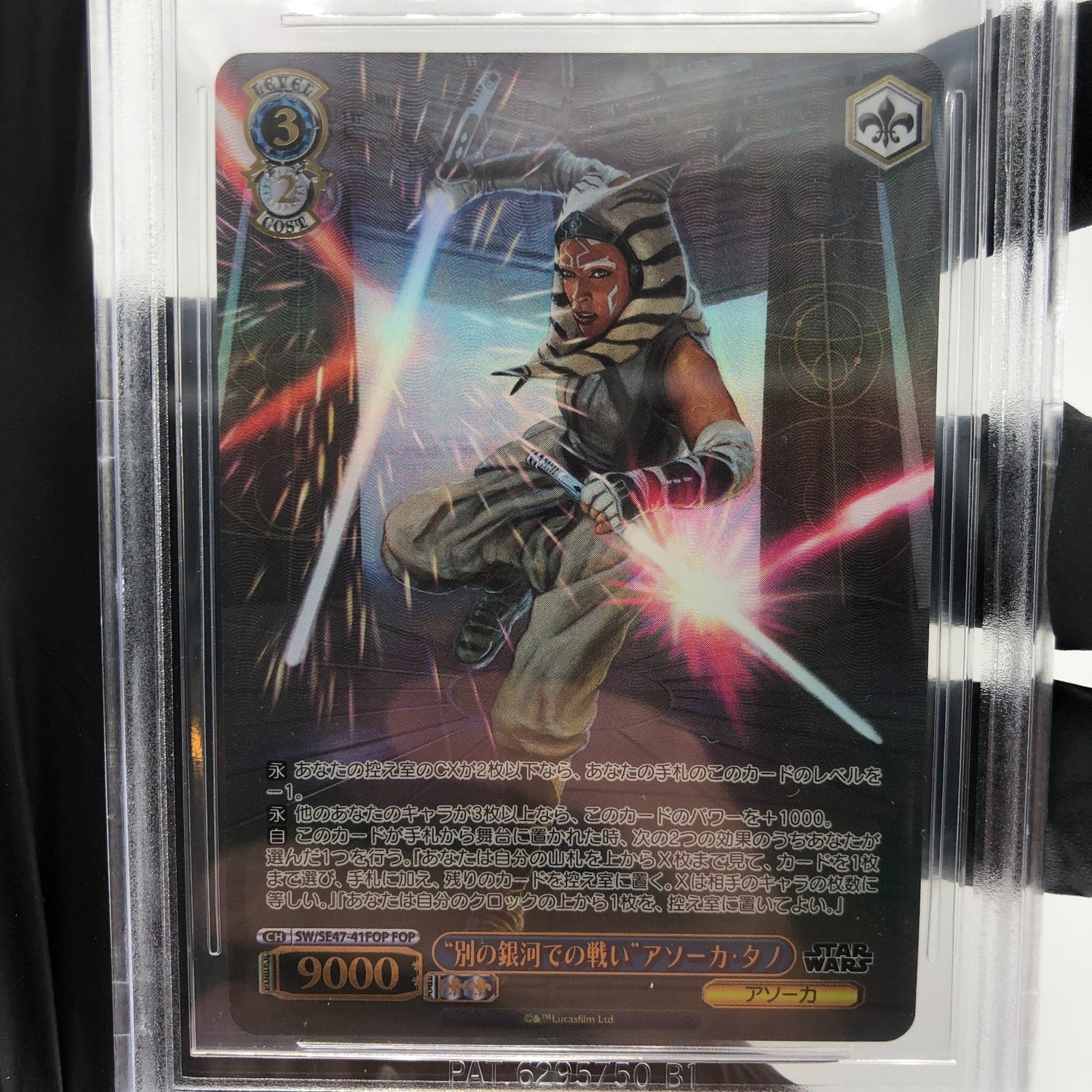 Weiss Schwarz BGS 10 Star Wars Vol.2 SE47-41FOP Ahsoka Tano [10]