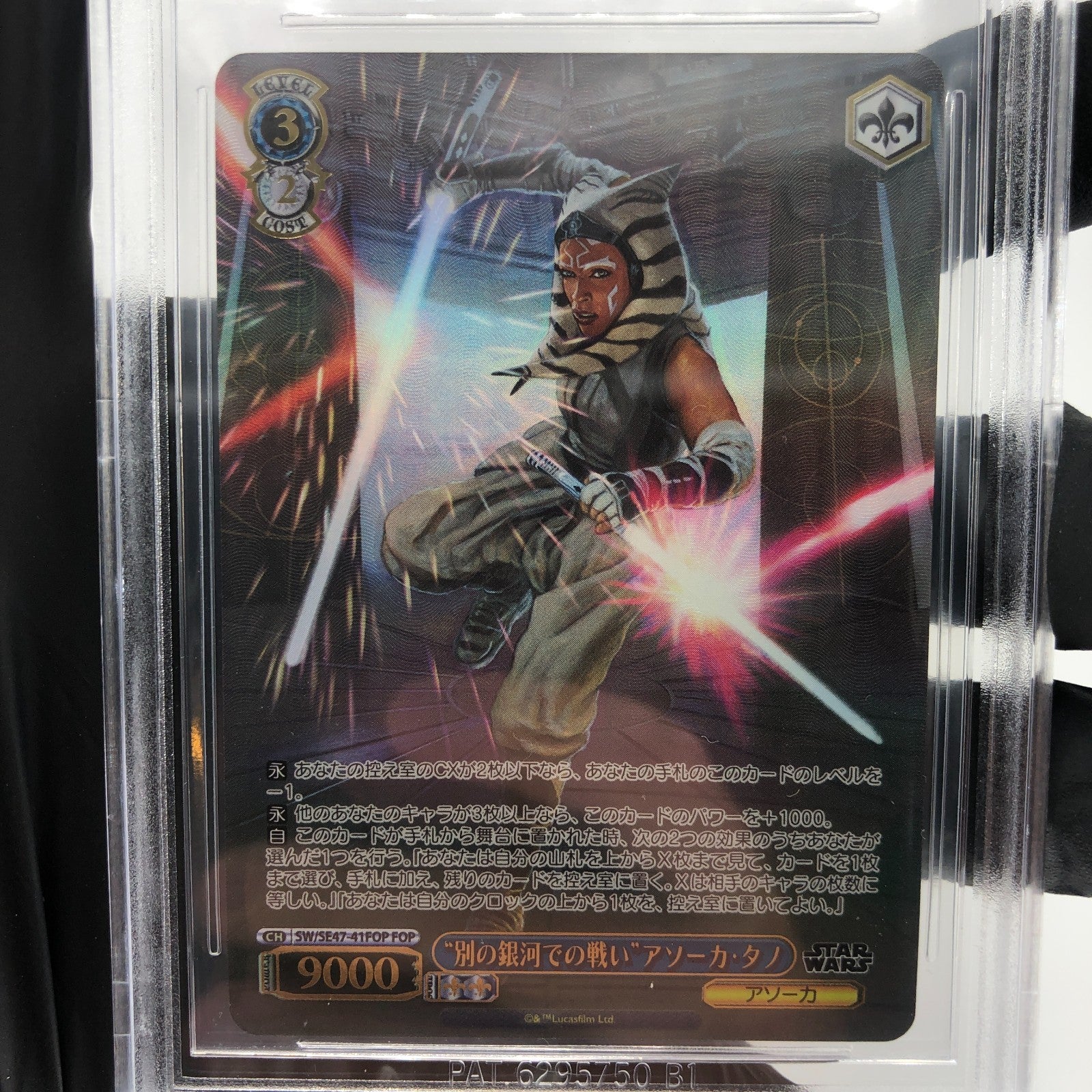 Weiss Schwarz BGS 10 Star Wars Vol.2 SE47-41FOP Ahsoka Tano [10]