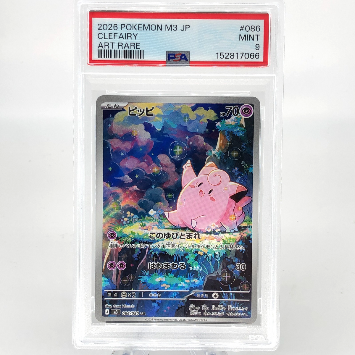 PSA 9 Pokemon Card Clefairy 086/080 AR M3 Japanese Karte [9] 4
