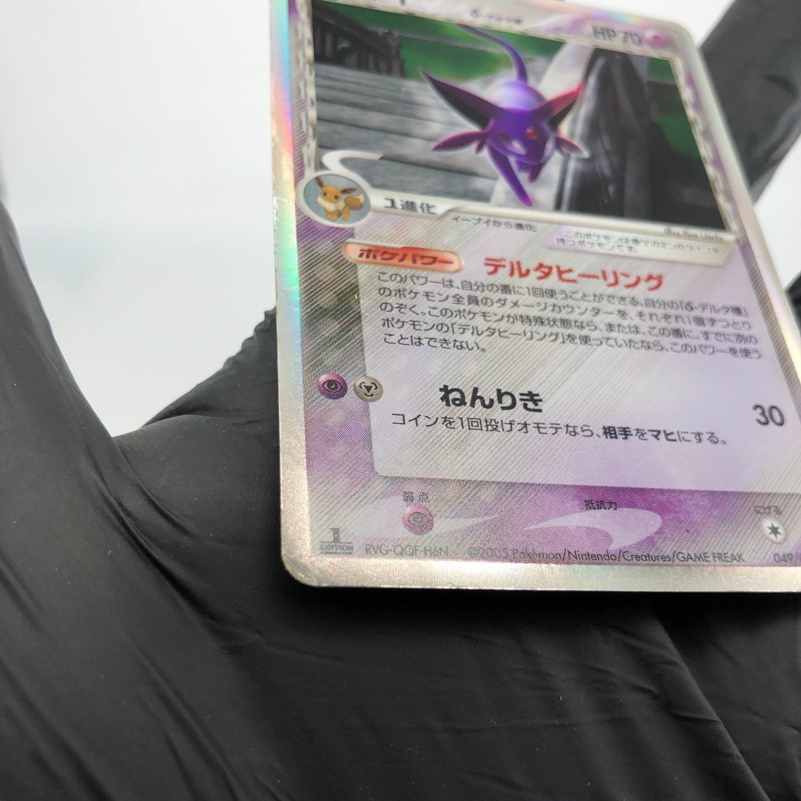 Pokemon Card Espeon 049/086 1.Edition Delta Species Holo Japanese Karte [Poor]