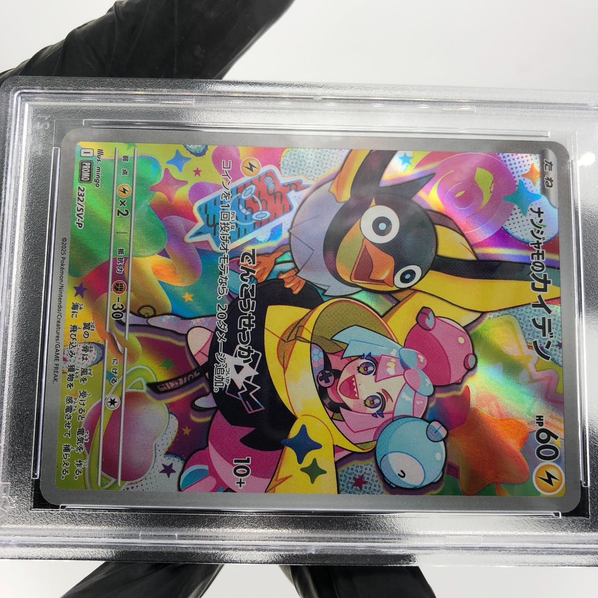 PSA 9 Pokemon Card Ionos Wattrel 232/SV-P  Promo Japanese Karte [9]