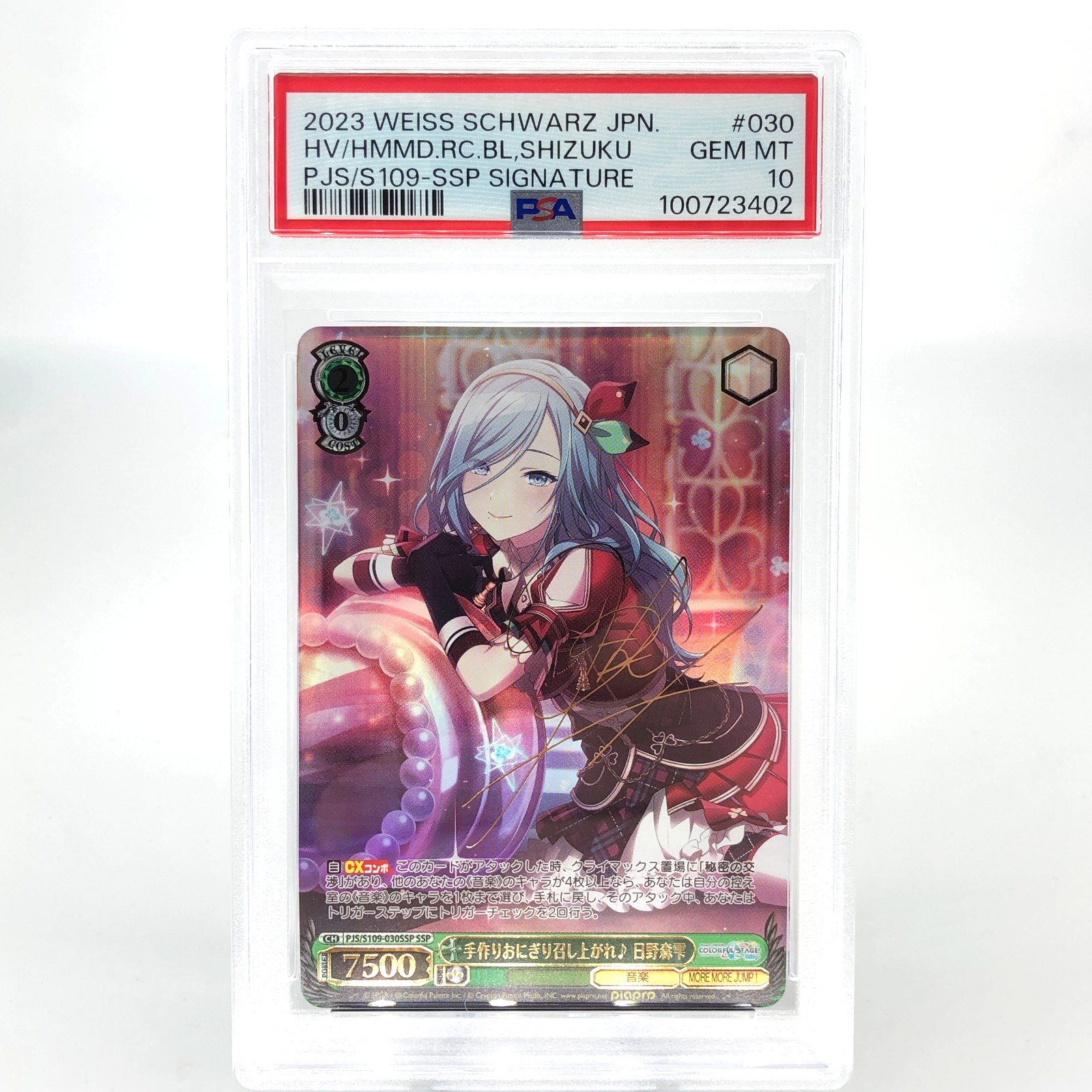 PSA 10 Weiss Schwarz Card Shizuku Hinomori S109-030SSP  Project SEKAI Japan [10]