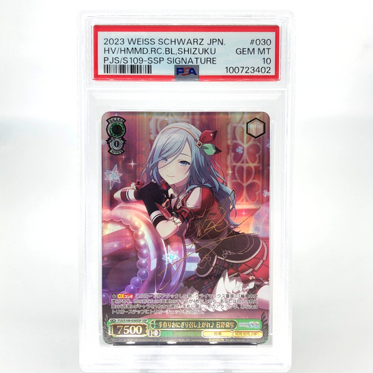PSA 10 Weiss Schwarz Card Shizuku Hinomori S109-030SSP  Project SEKAI Japan [10]