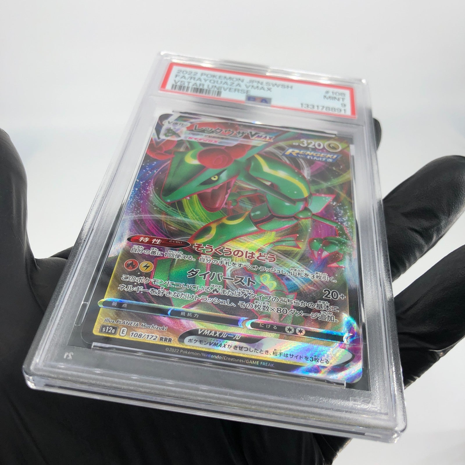 PSA 9 Pokemon Card Rayquaza Vmax 108/172 S12a RRR Japanese Karte [9]