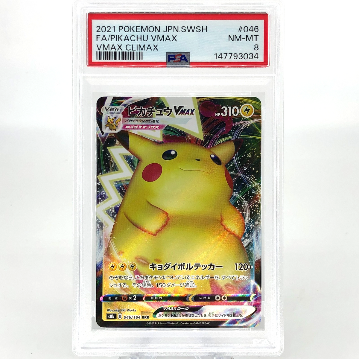 PSA 8 Pokemon Card Pikachu Vmax 046/184 RRR S8b Japanese Karte [8]