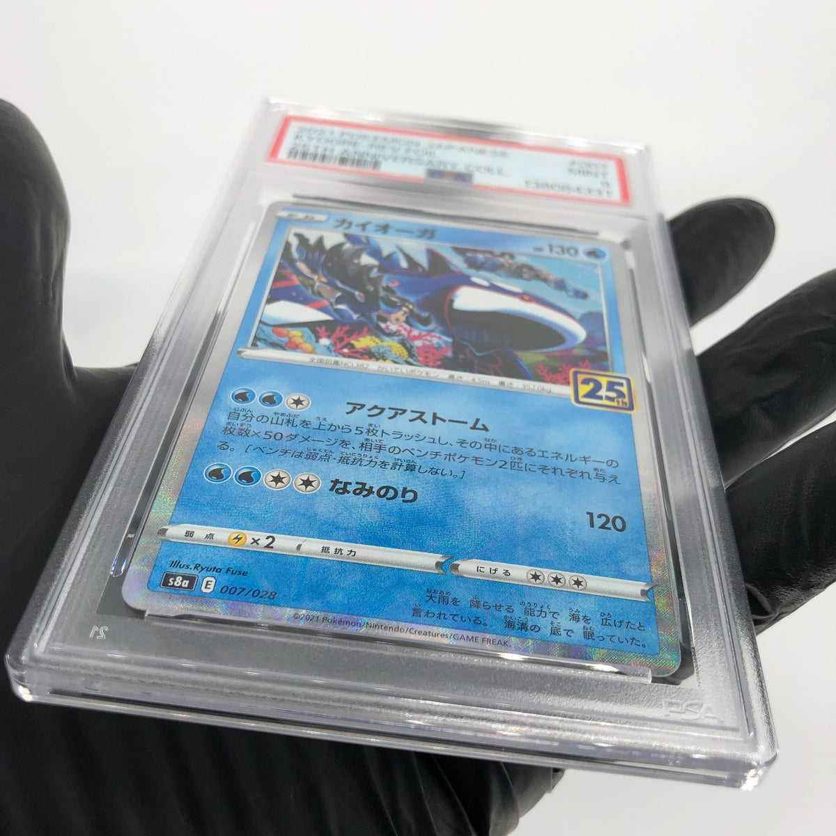 PSA 9 Pokemon Card Kyogre 007/028 25th Reverse Foil S8a Japanese Karte [9]