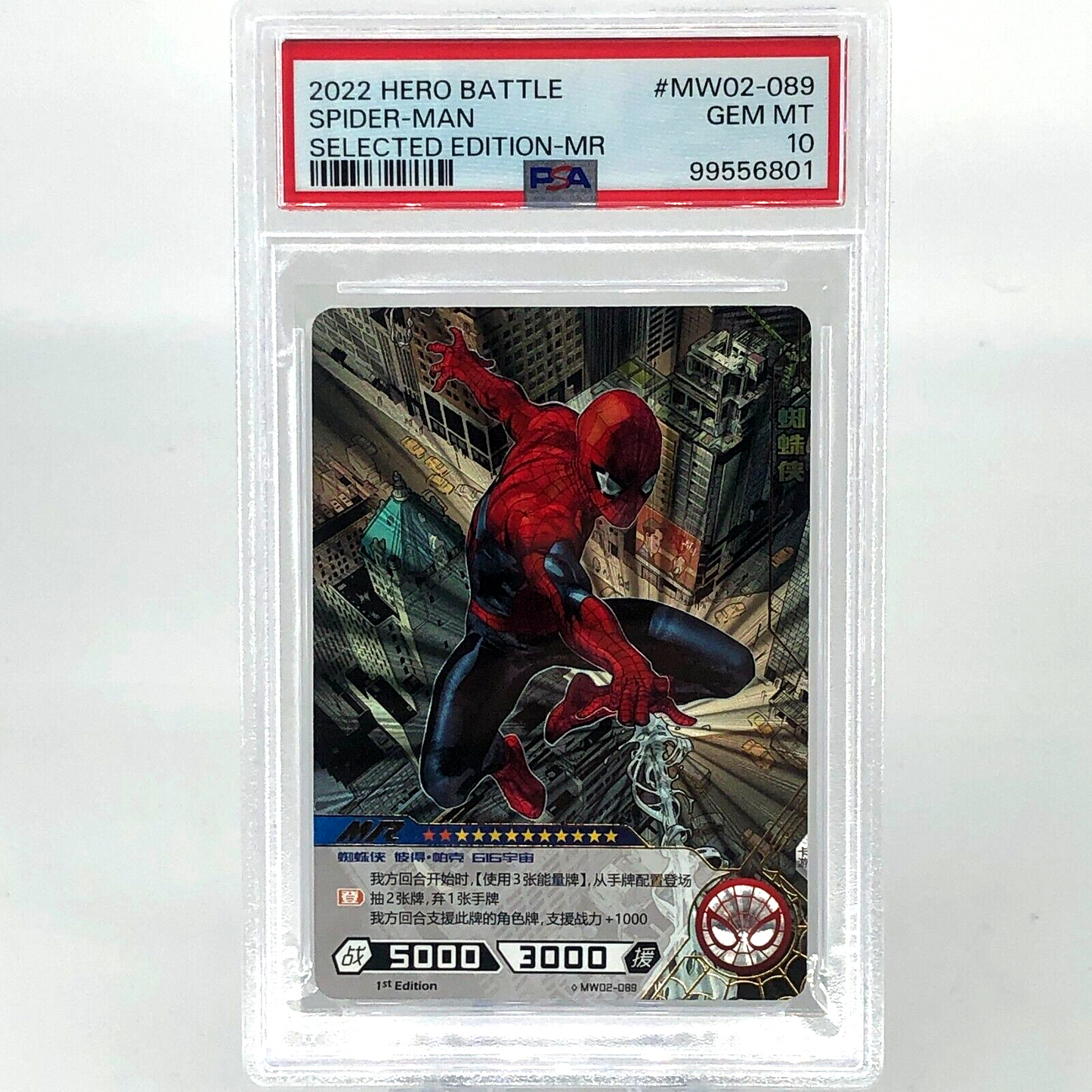 Marvel Card PSA 10 Spider-Man MW02-089 MR Kayou Hero Battle 2022 [10]