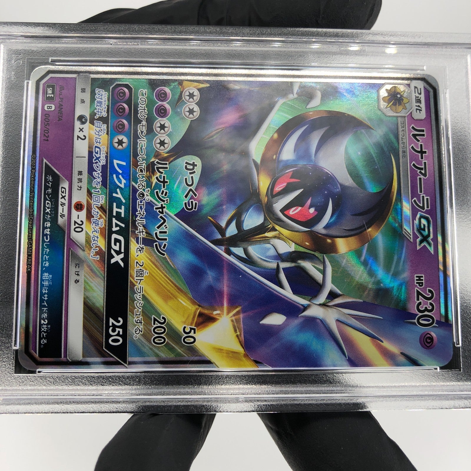 PSA 9 Pokemon Card Lunala GX 005/021 SME Japanese Karte [9]