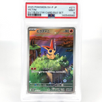 PSA 9 Pokemon Card Victini 271/SV-P Promo Japanese Karte [9]
