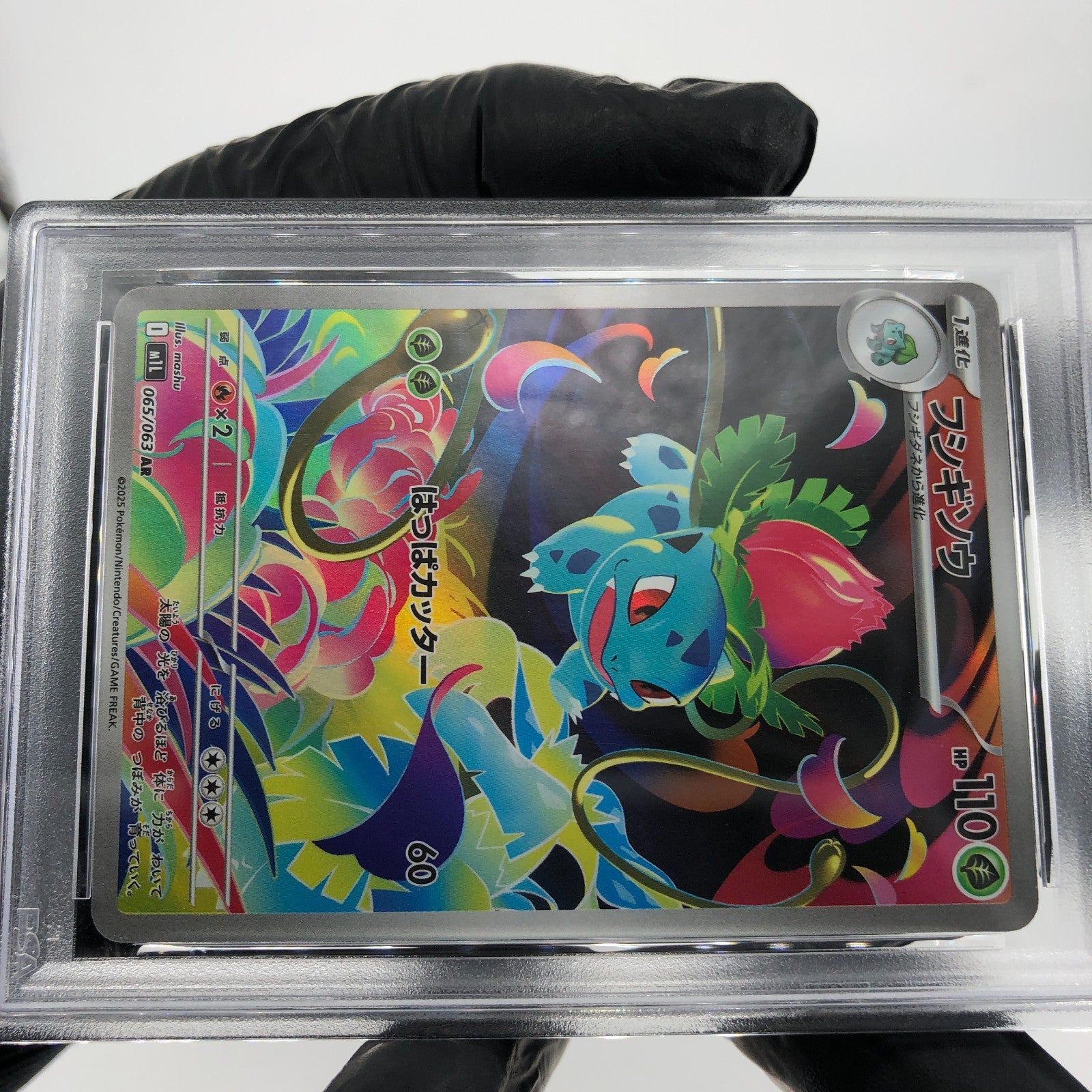PSA 8 Pokemon Card Ivysaur AR 065/063 M1L Japanese Karte [8]