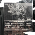 Dragonball Son Goku 12-01 GR+ Wafer DBS Holo japanese [Sealed]