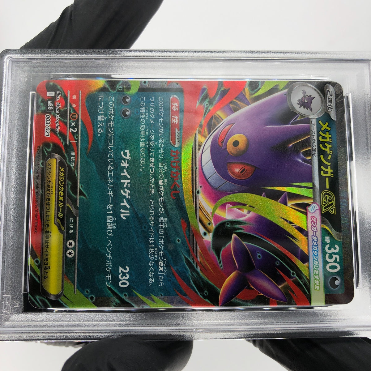 PSA 9 Pokemon Card Gengar Ex 003/021 Starter Set MBG Japanese Karte [9]