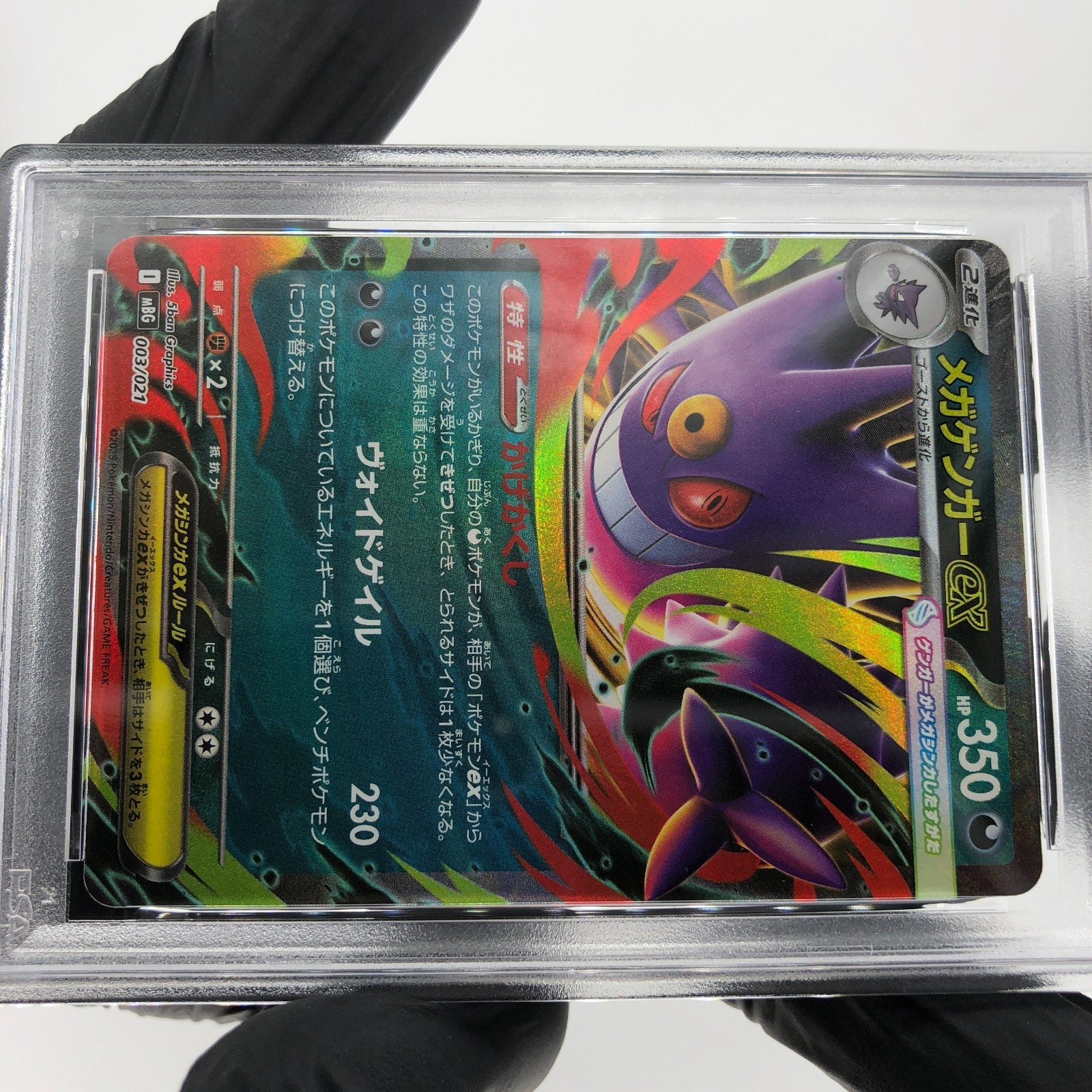 PSA 9 Pokemon Card Gengar Ex 003/021 Starter Set MBG Japanese Karte [9]