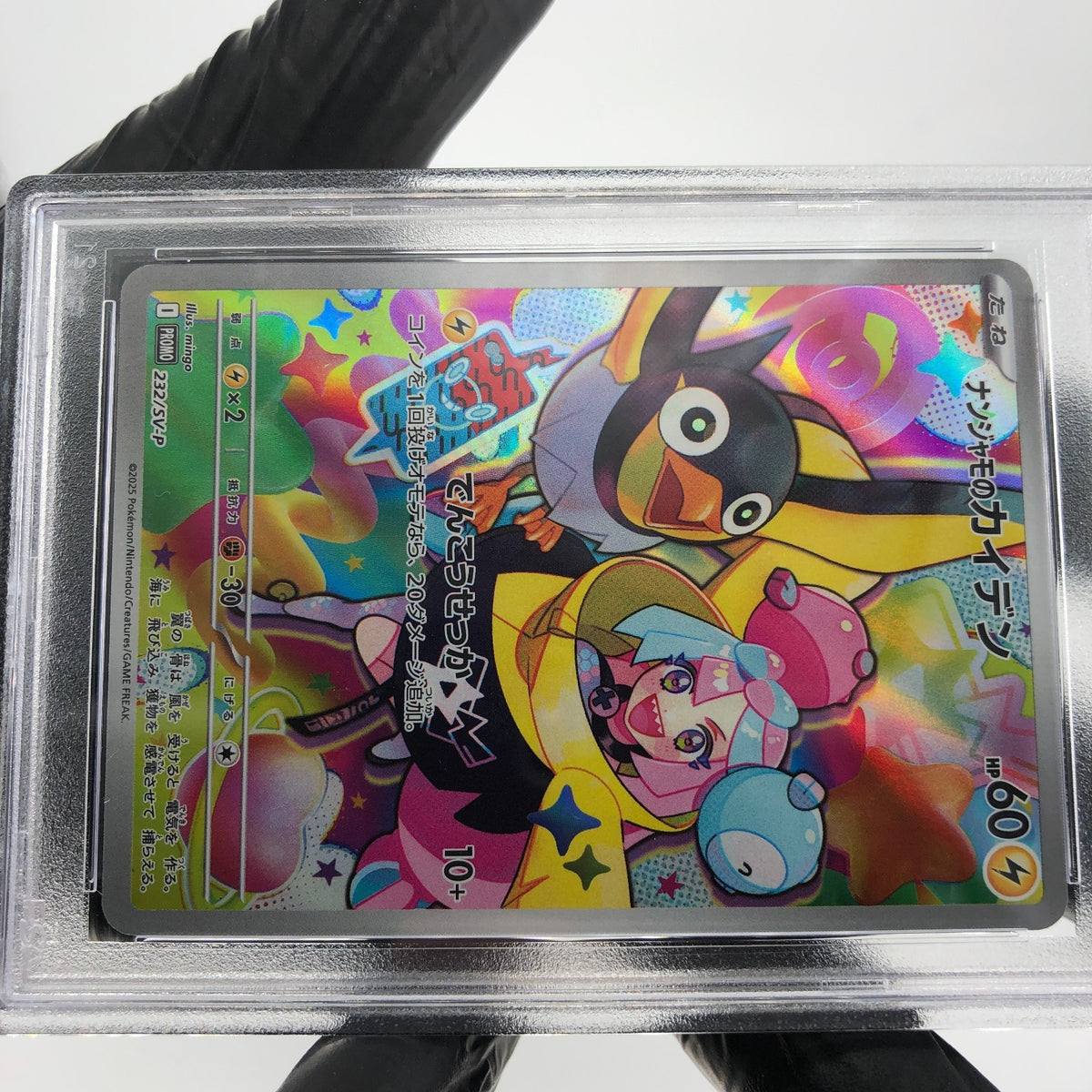 PSA 9 Pokemon Card Ionos Wattrel 232/SV-P  Promo Japanese Karte [9]