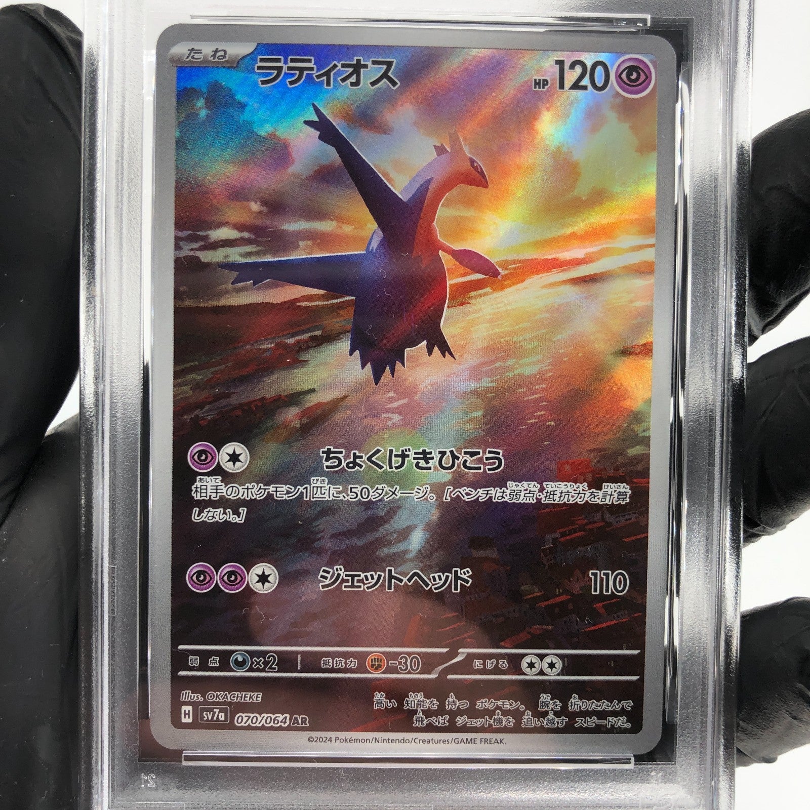 PSA 8 Pokemon Card Latios 070/064 AR SV7a  Japanese Karte [8]