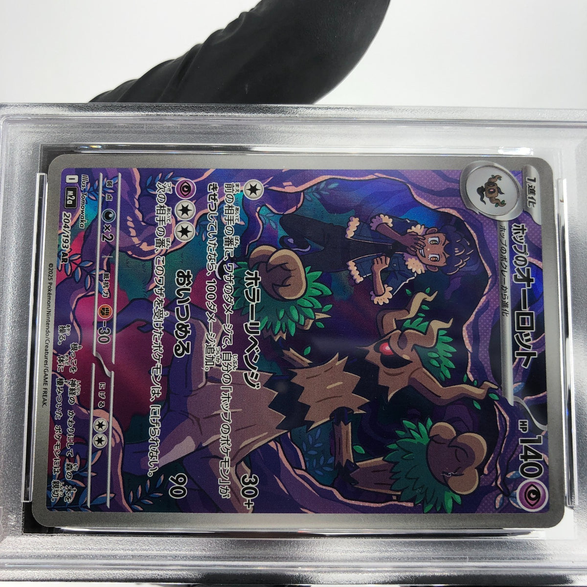 PSA 8 Pokemon Card Trevenant 204/193 AR M2a Japanese Karte [8]
