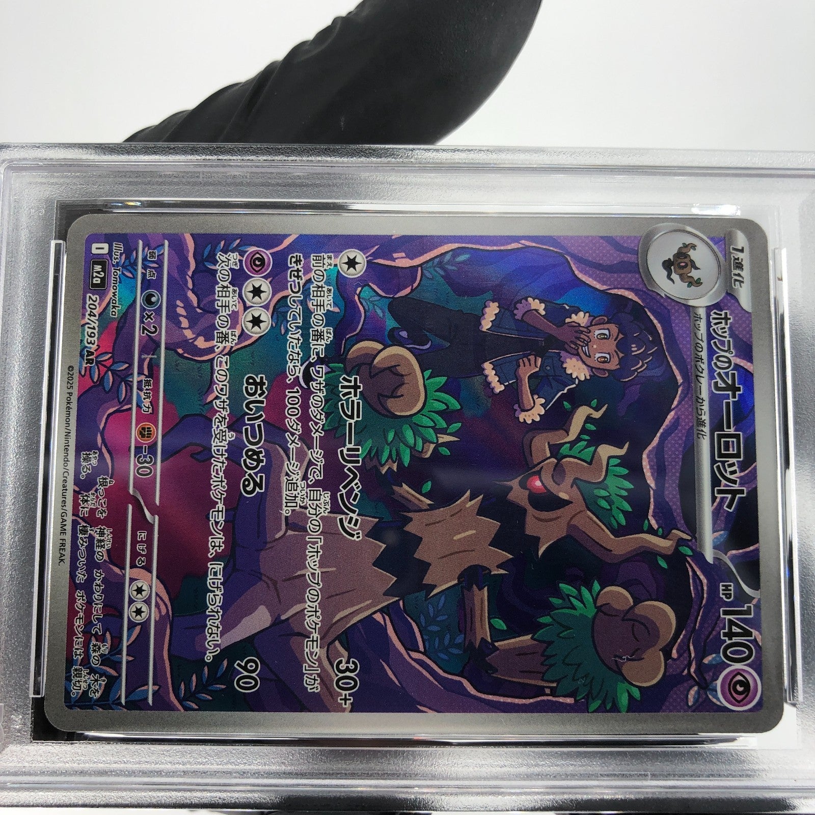PSA 8 Pokemon Card Trevenant 204/193 AR M2a Japanese Karte [8]