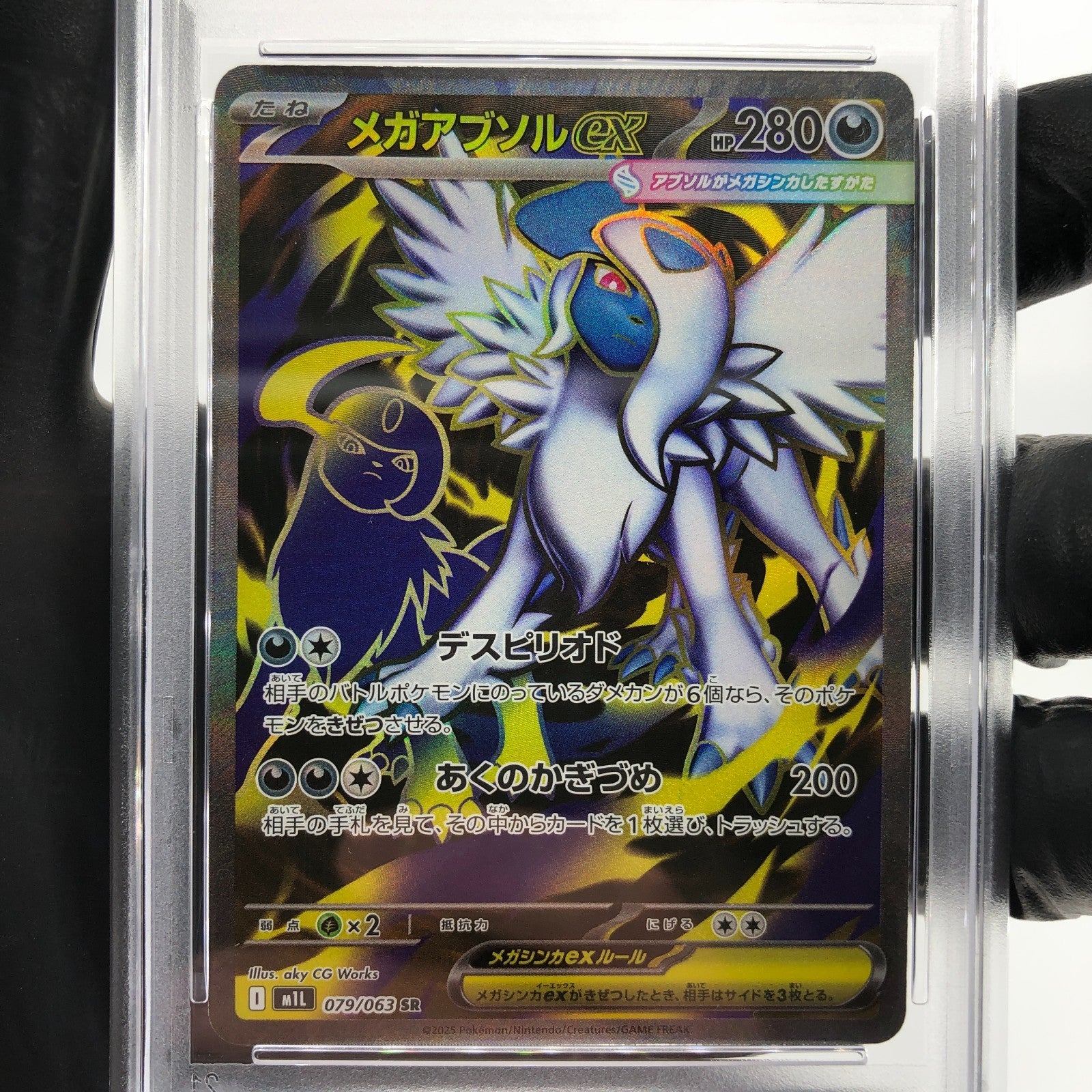 PSA 9 Pokemon Card Absol Ex 079/063 SR M1L Japanese Karte [9]