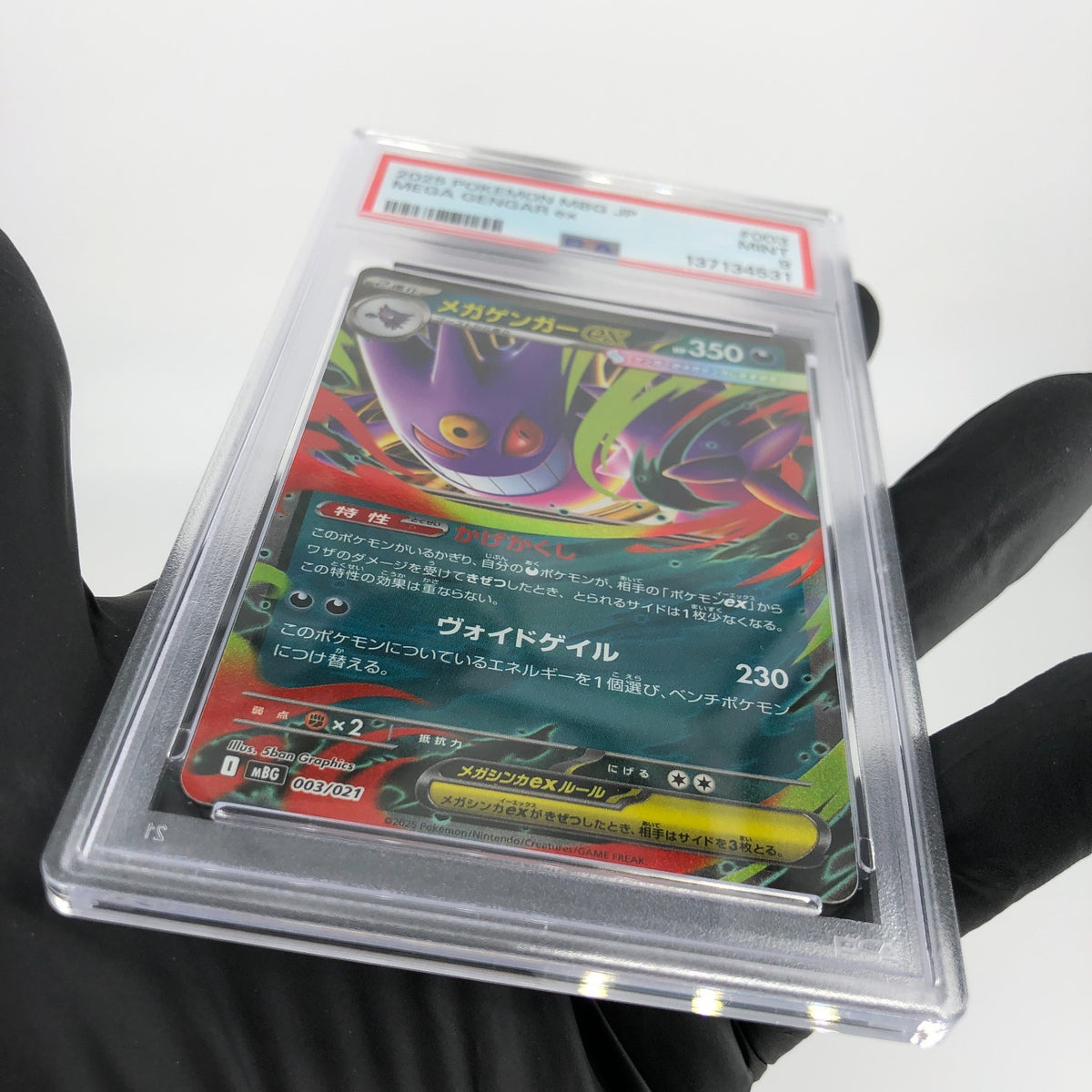 PSA 9 Pokemon Card Gengar Ex 003/021 Starter Set MBG Japanese Karte [9]