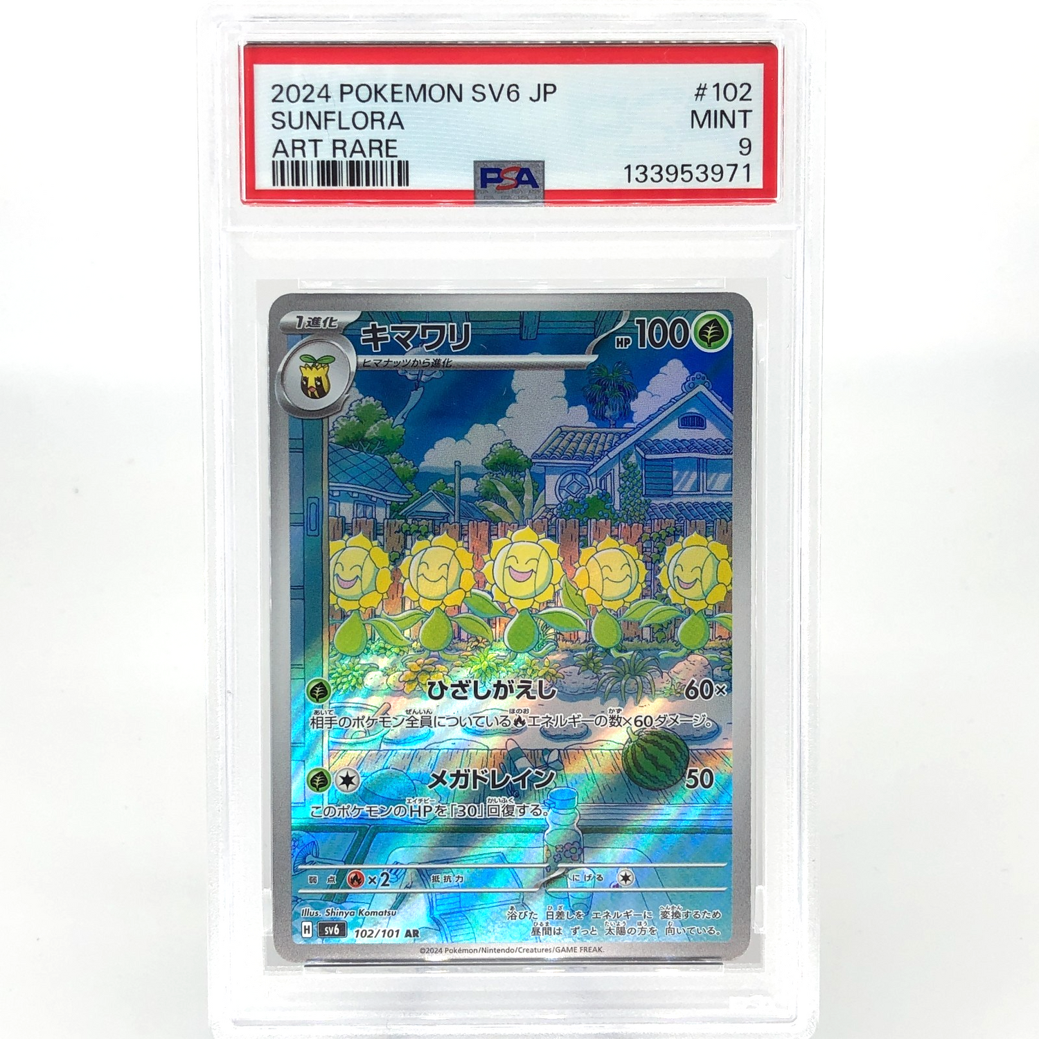 PSA 9 Pokemon Card Sunflora AR 102/101 SV6  Japanese Karte [9]