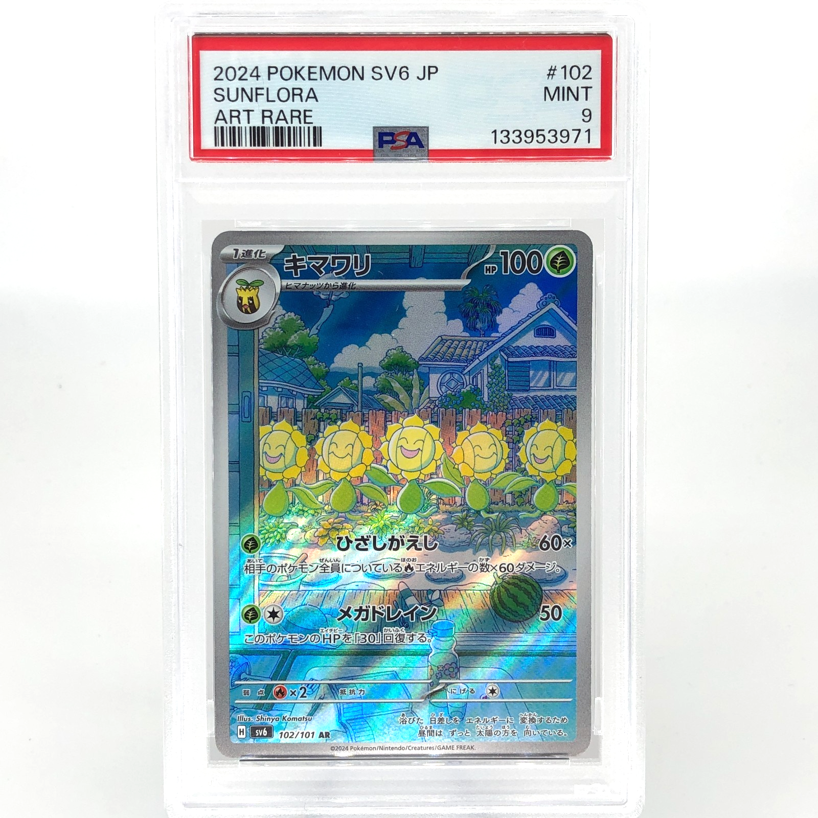 PSA 9 Pokemon Card Sunflora AR 102/101 SV6  Japanese Karte [9]
