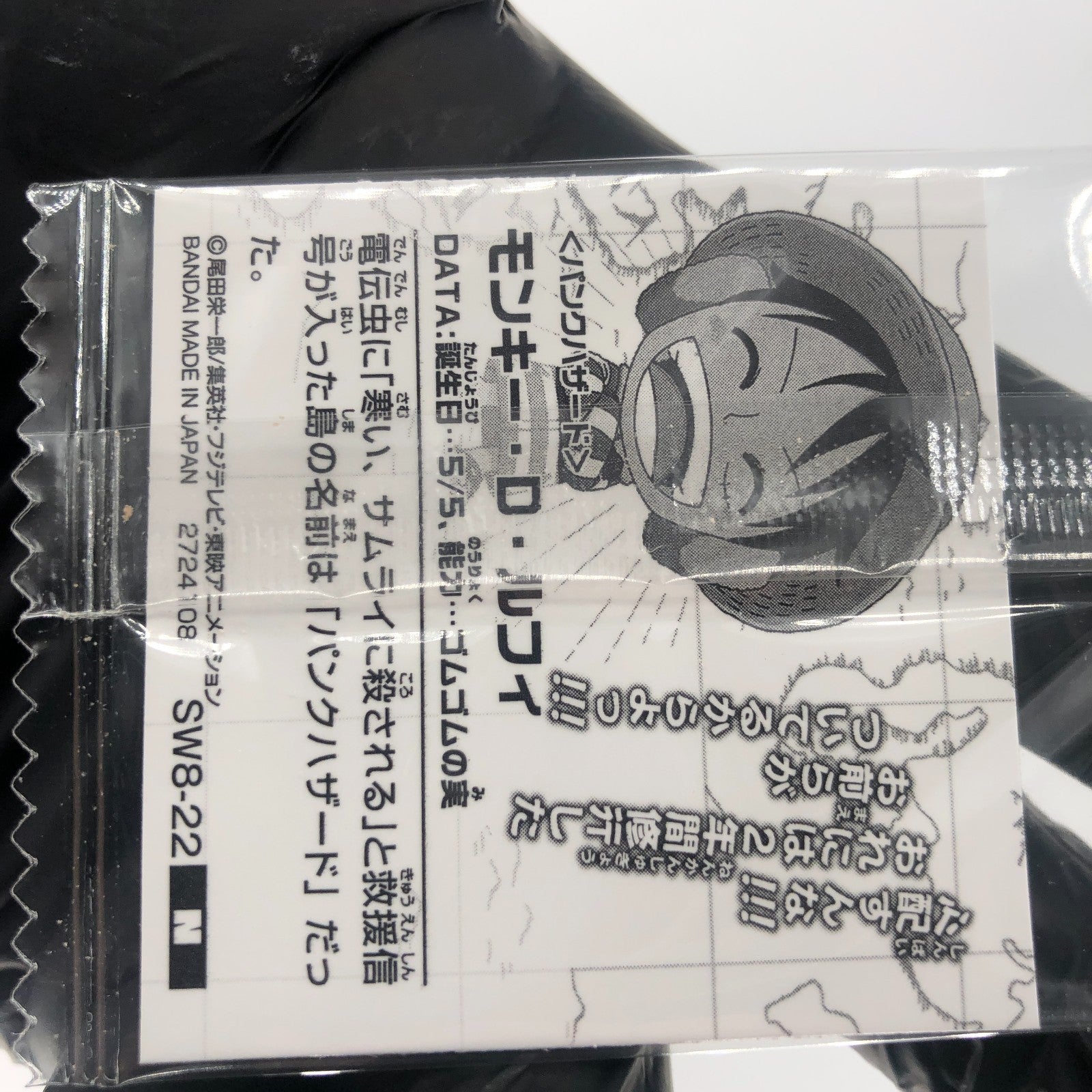 One Piece Luffy SW8-22 N Holo Wafer  Japanese [Sealed]