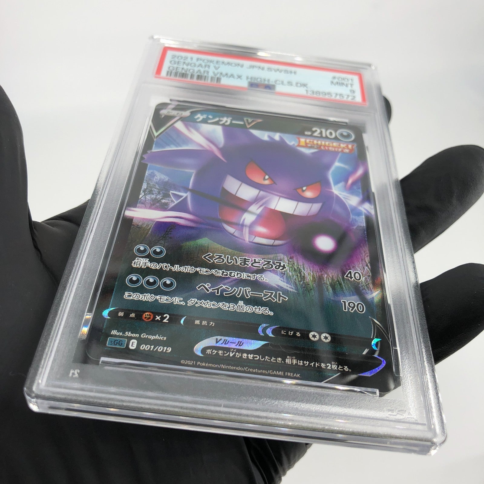 PSA 9 Pokemon Card Gengar V 001/019 SGG High Class Japanese Karte [9]