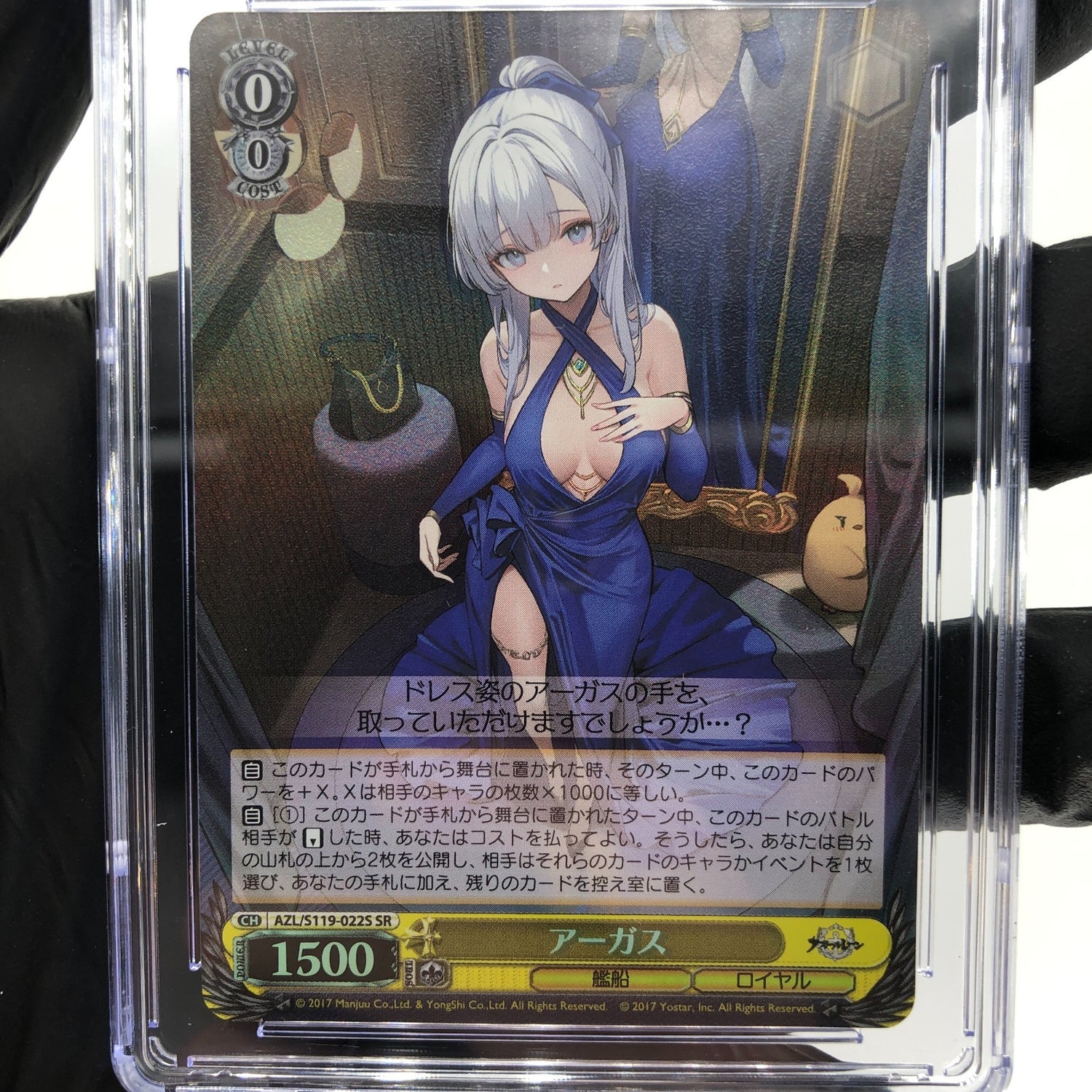 CGC 10 Pristine Weiss Schwarz Card Argus S119-022S SR Azur Lane Vol.02 [10]