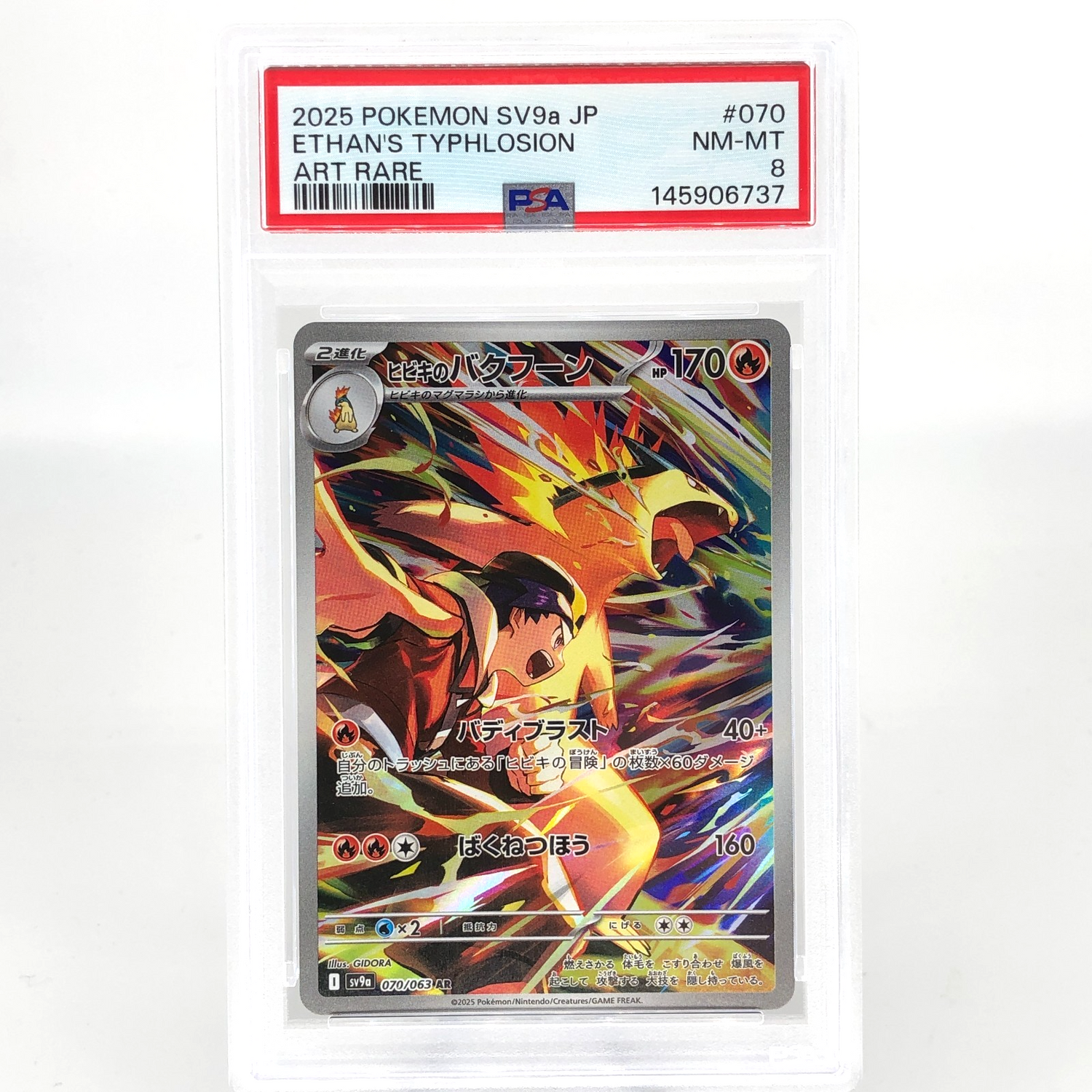 PSA 8 Pokemon Card Typhlosion 070/063 AR SV9a Japanese Karte [8]